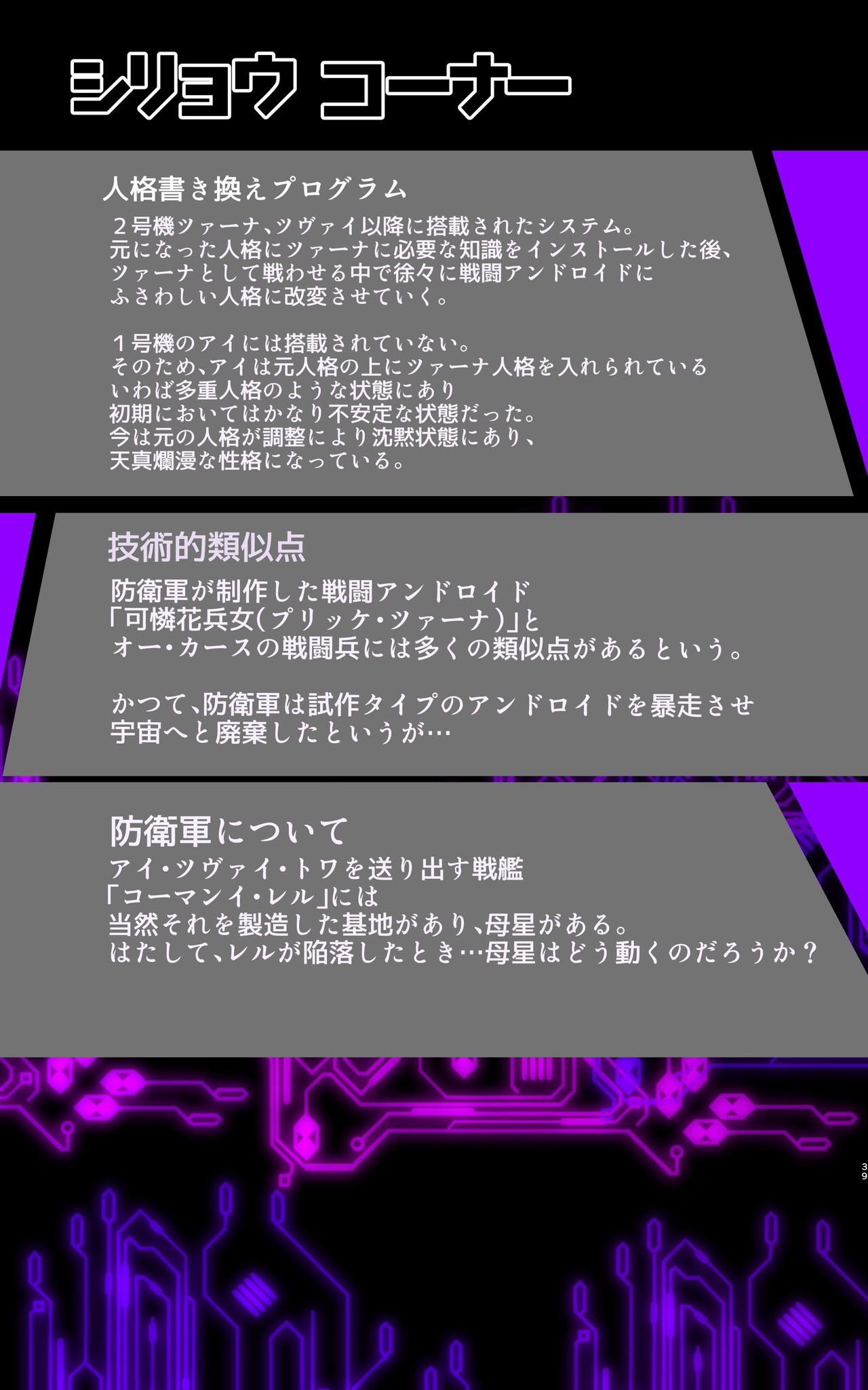 Page 39
