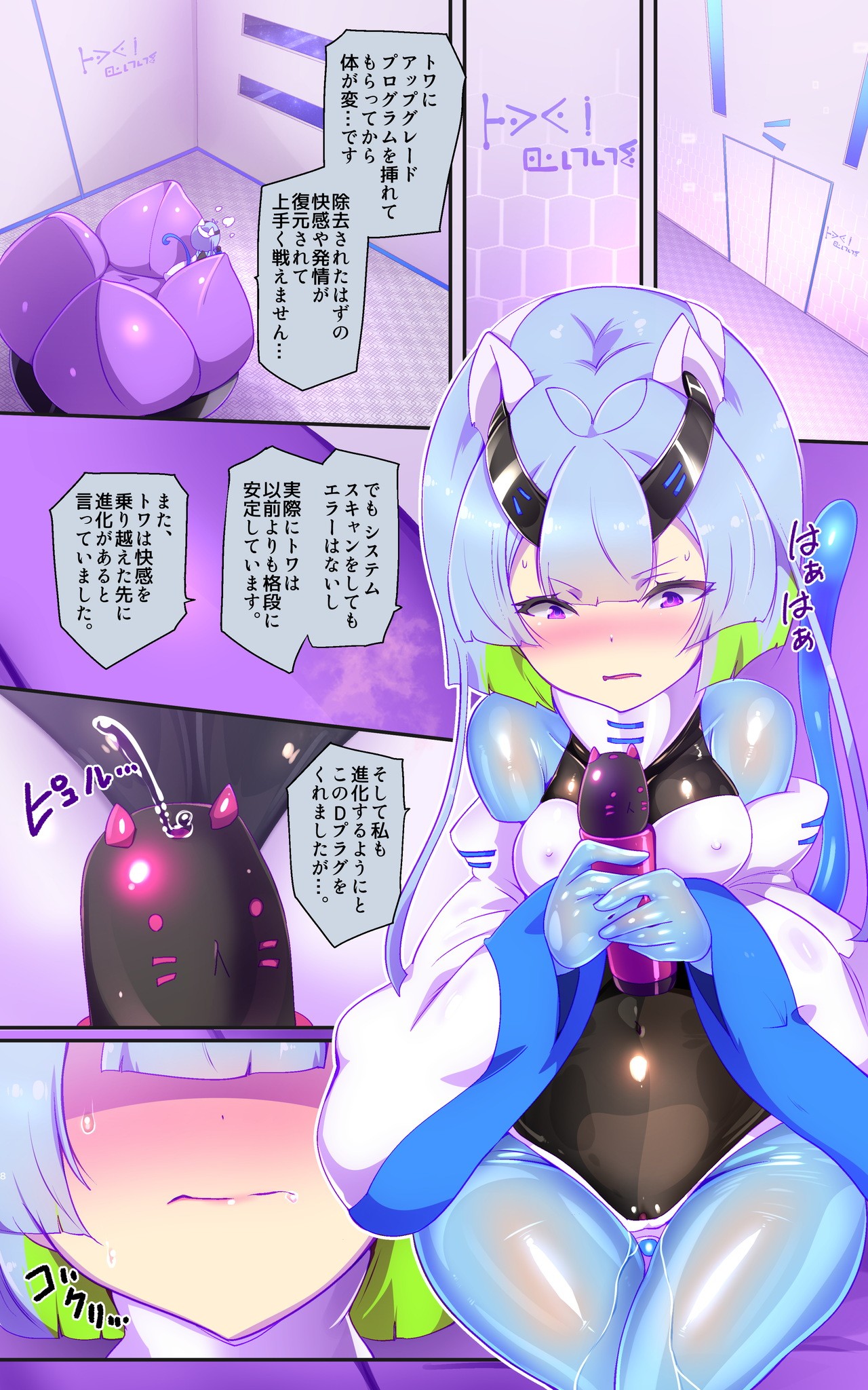 Page 8