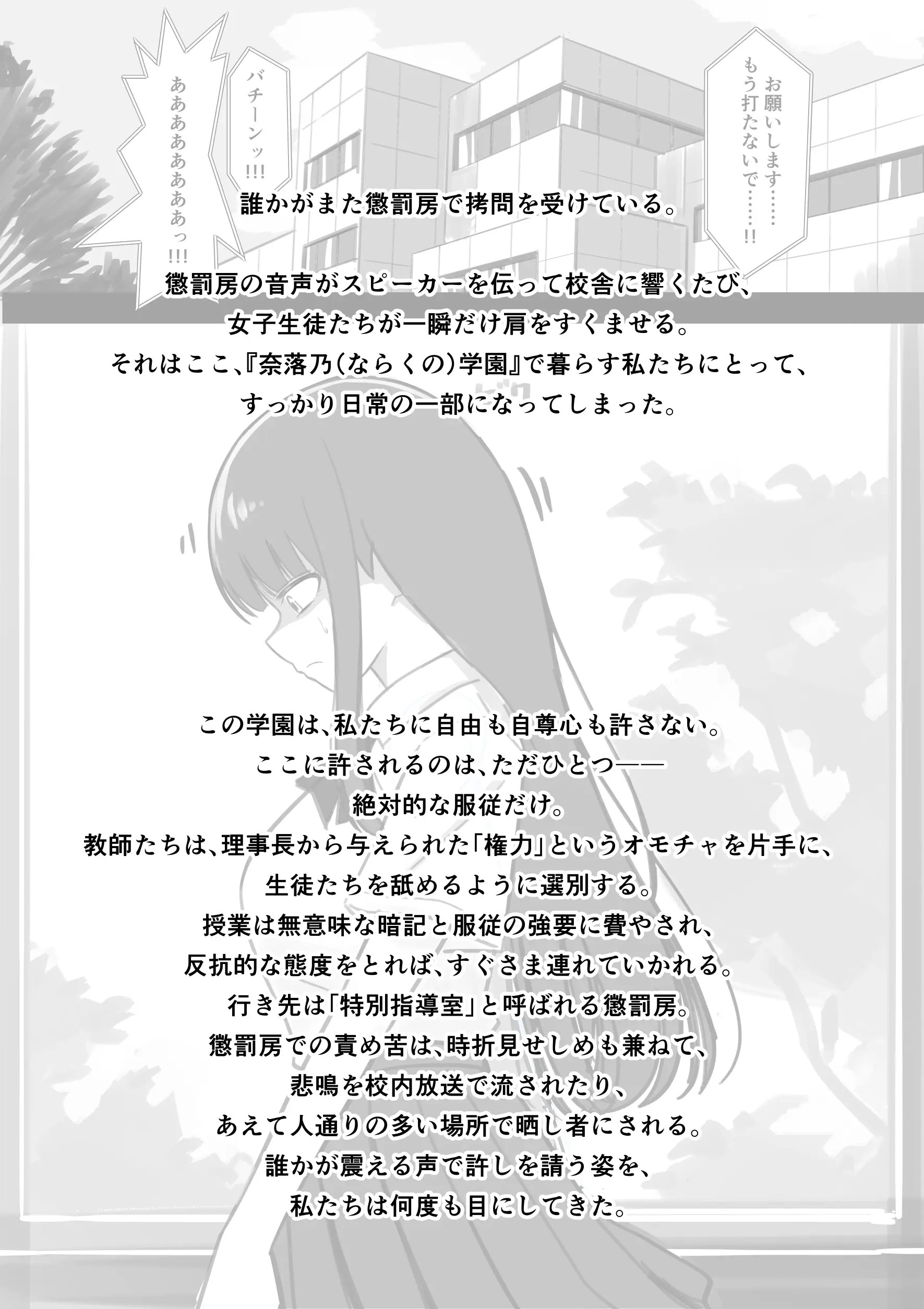 Page 256