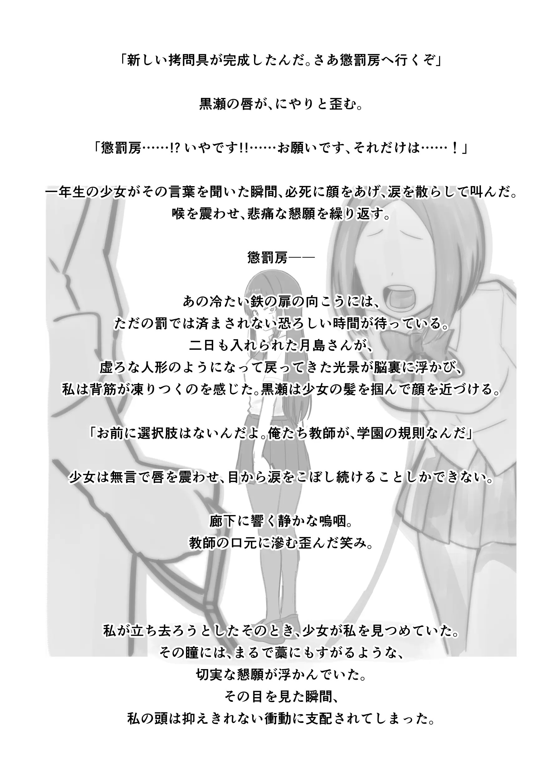 Page 261