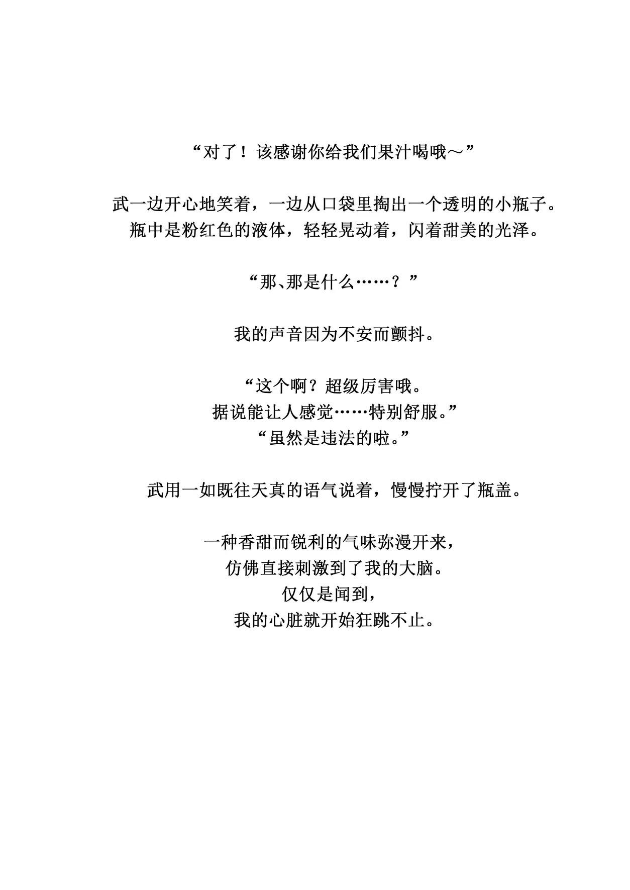 Page 421
