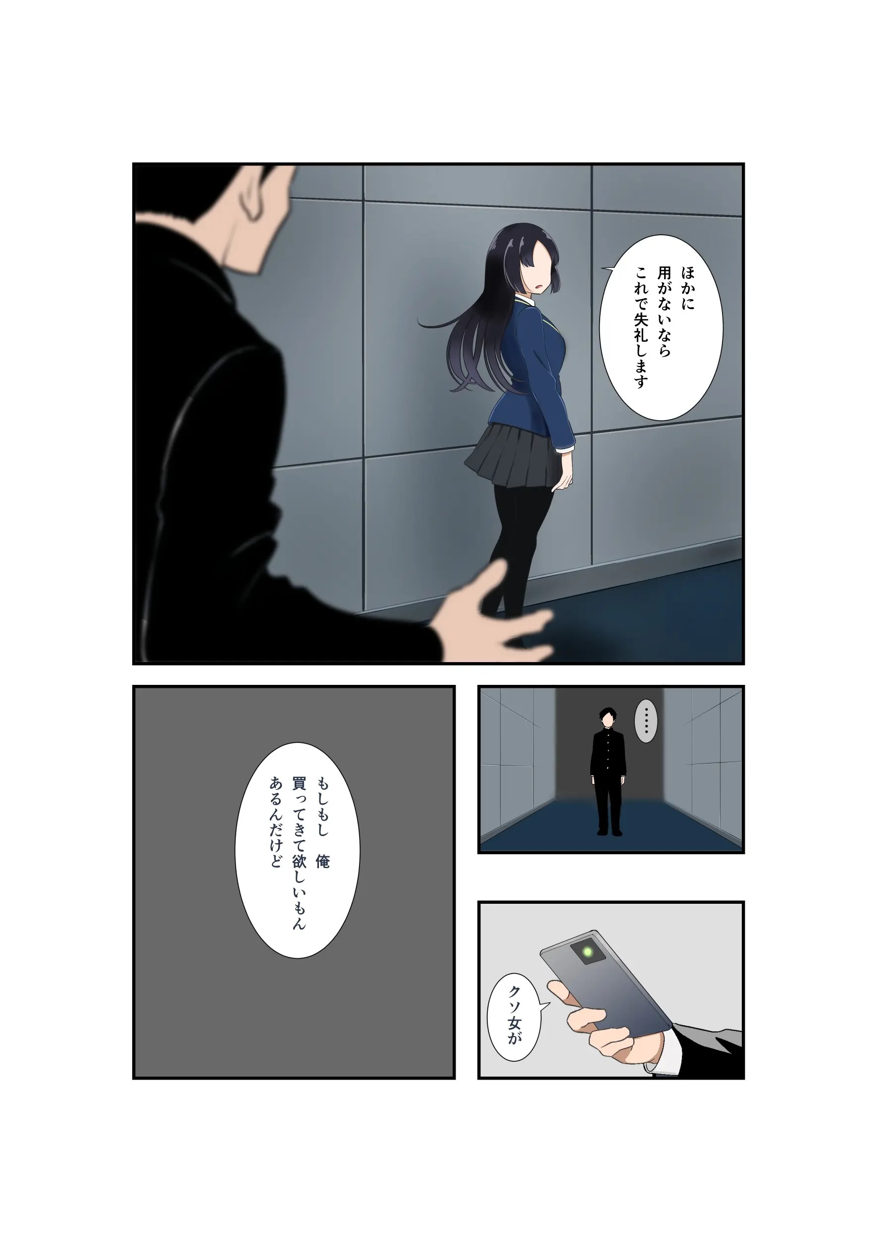 Page 633