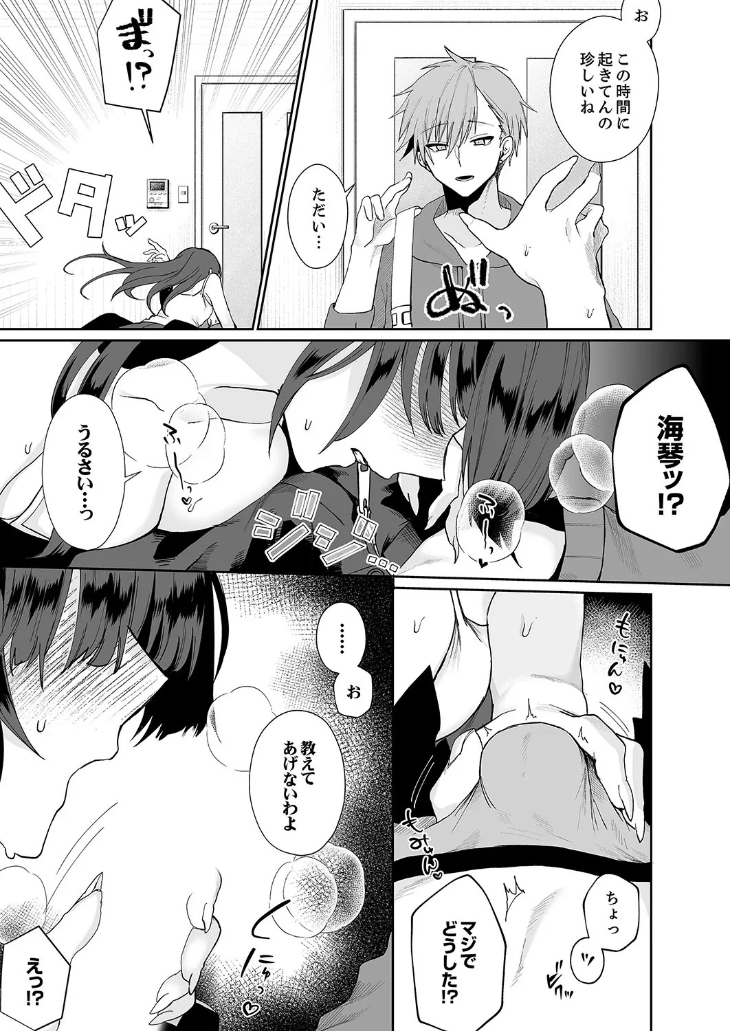 Page 103