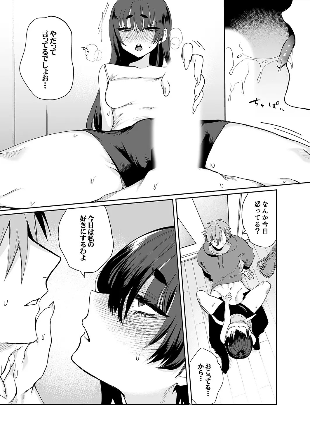 Page 106