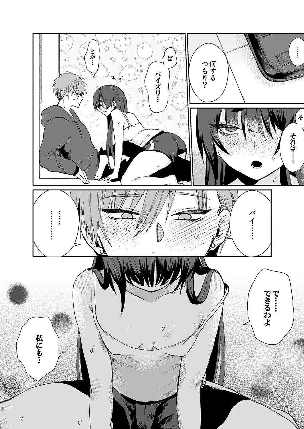 Page 107