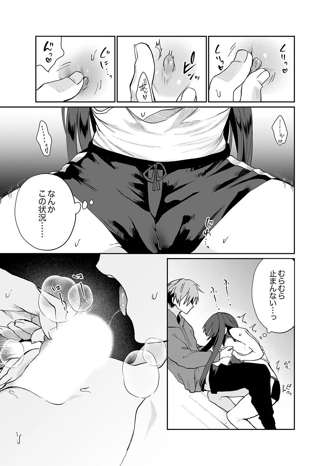 Page 110