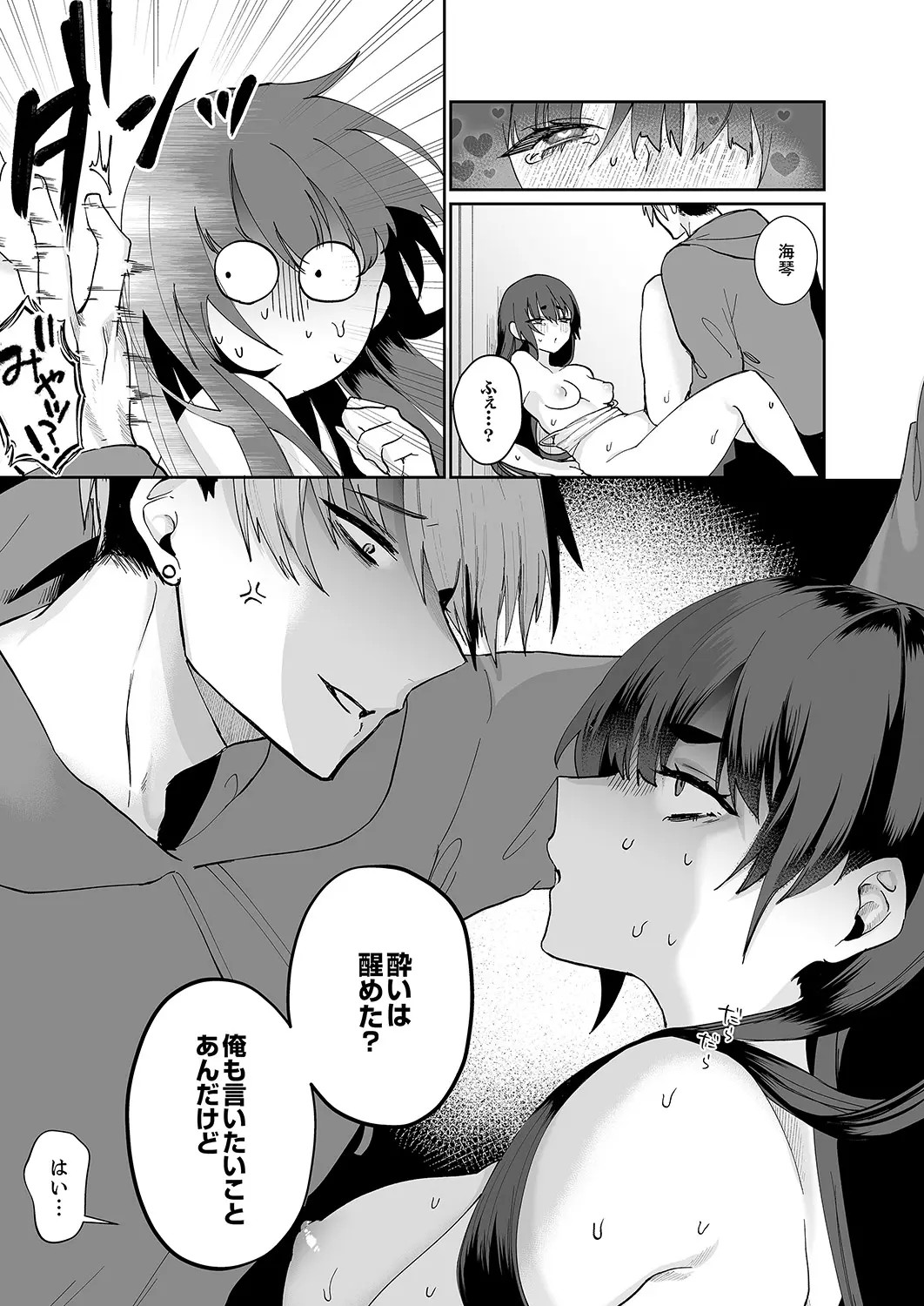 Page 121