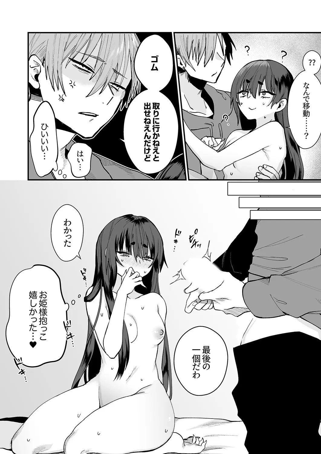 Page 123