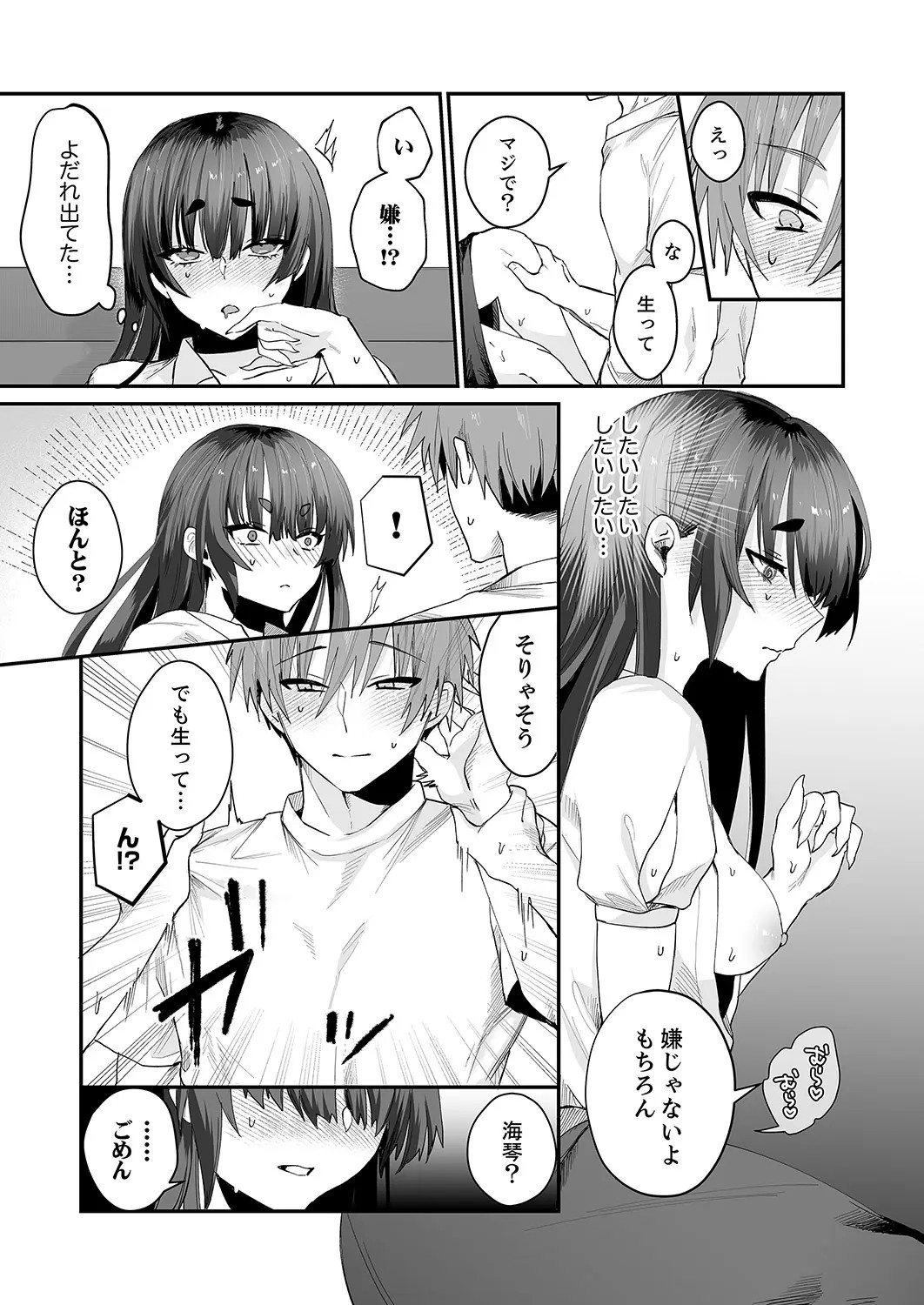 Page 74