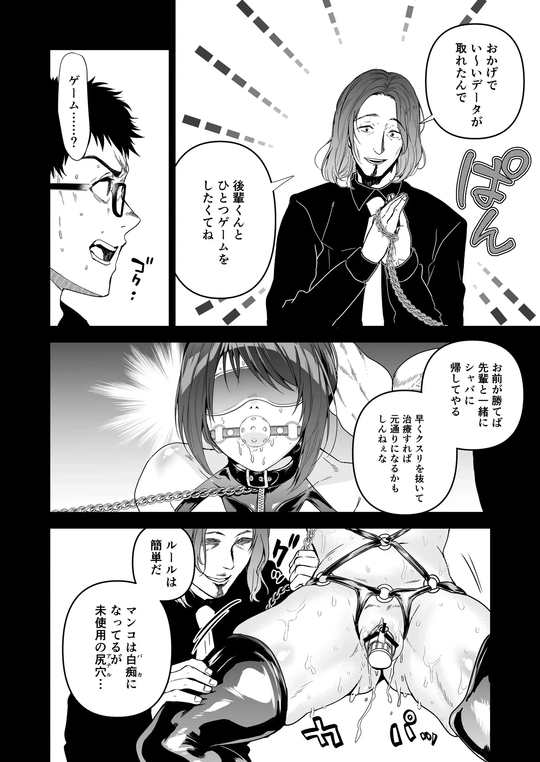 Page 79