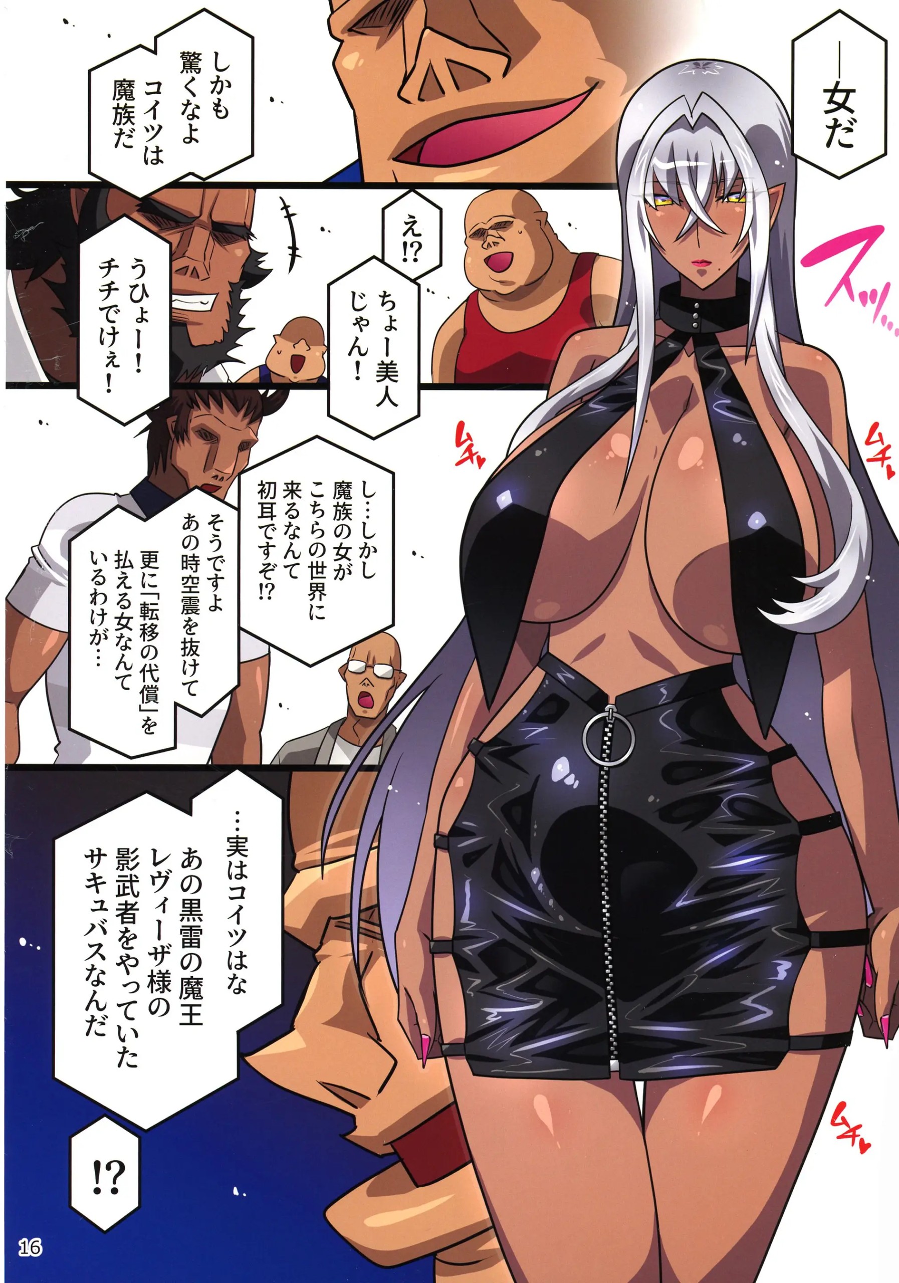 Page 16