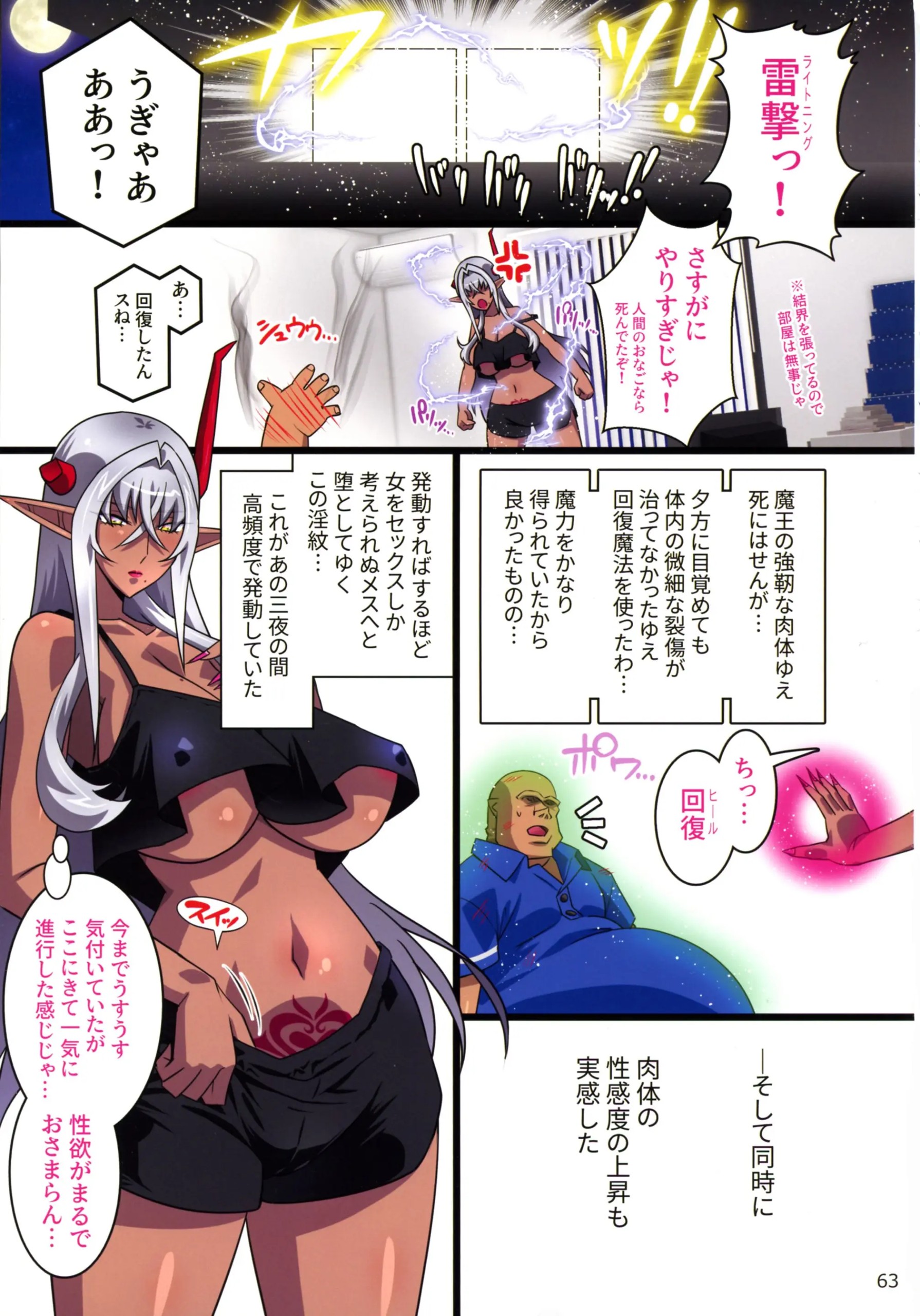 Page 63
