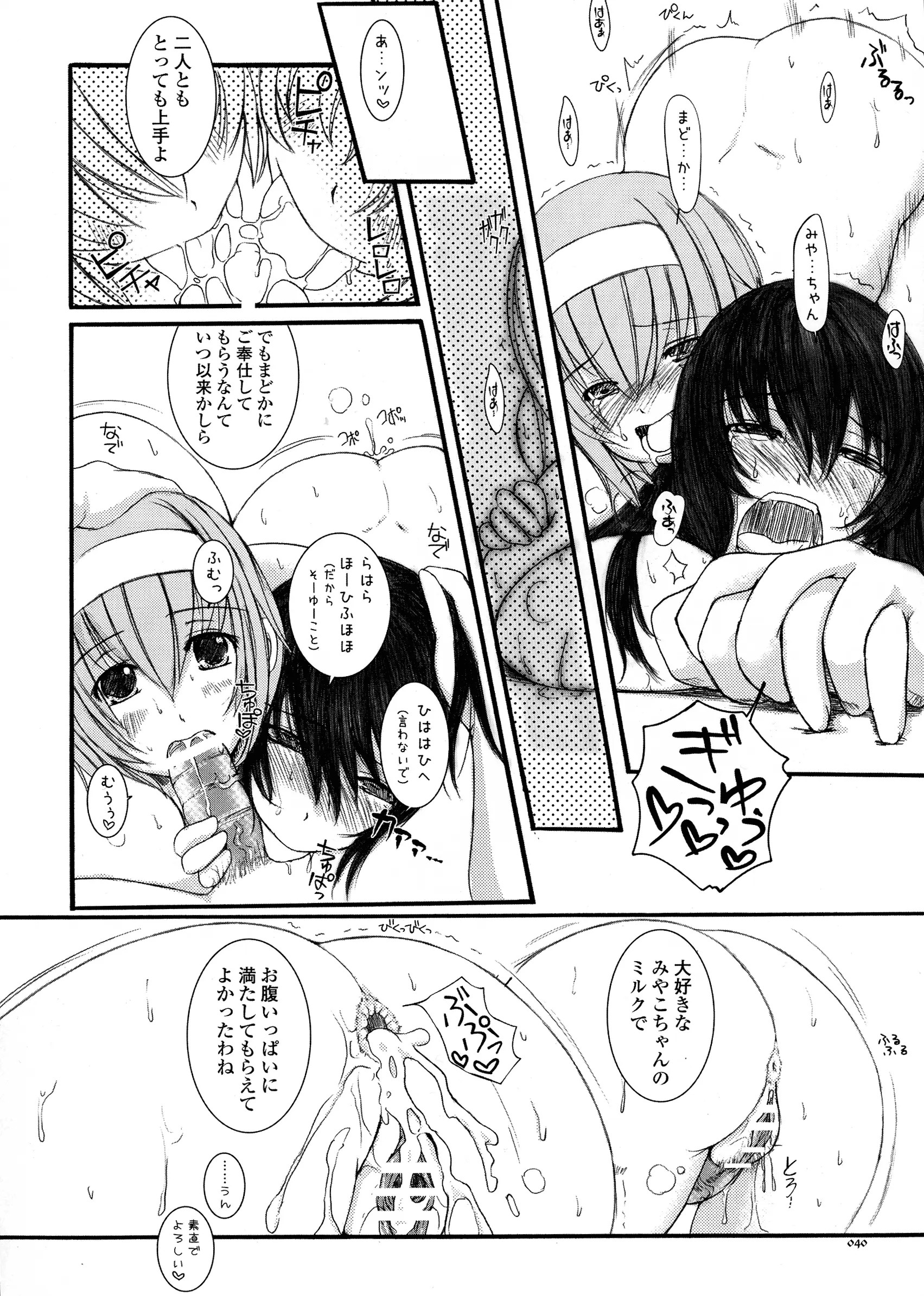 Page 38