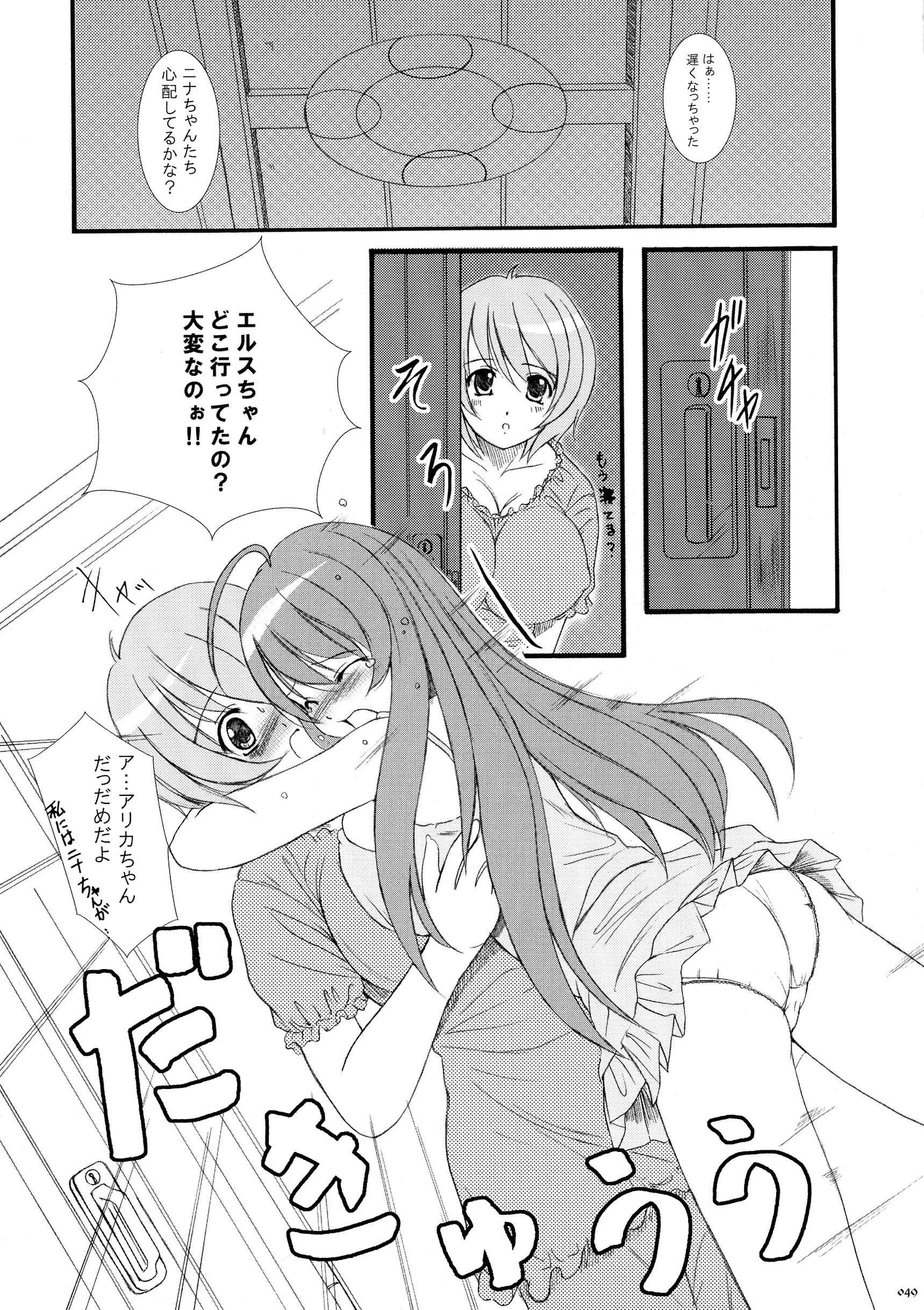 Page 47
