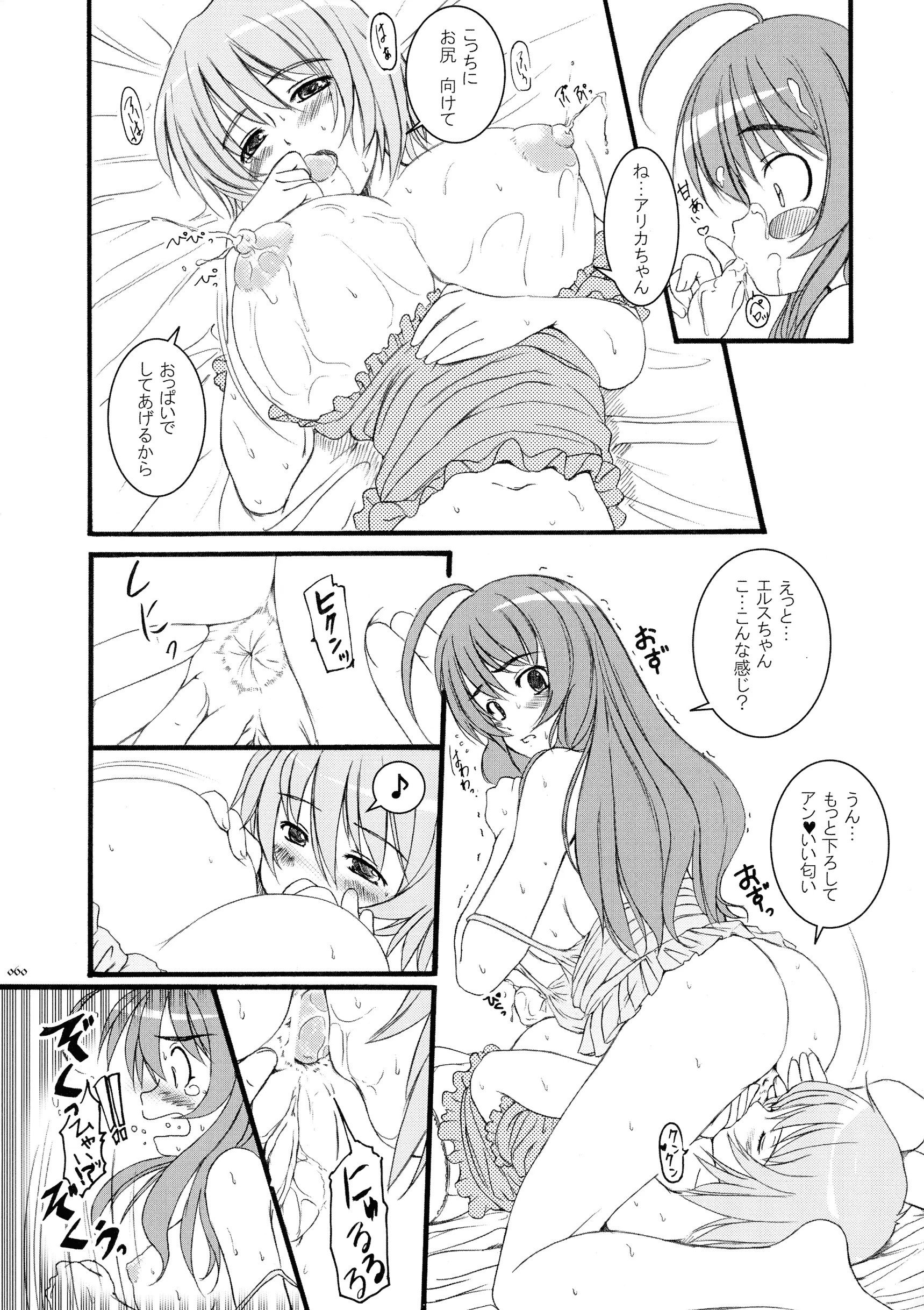 Page 58
