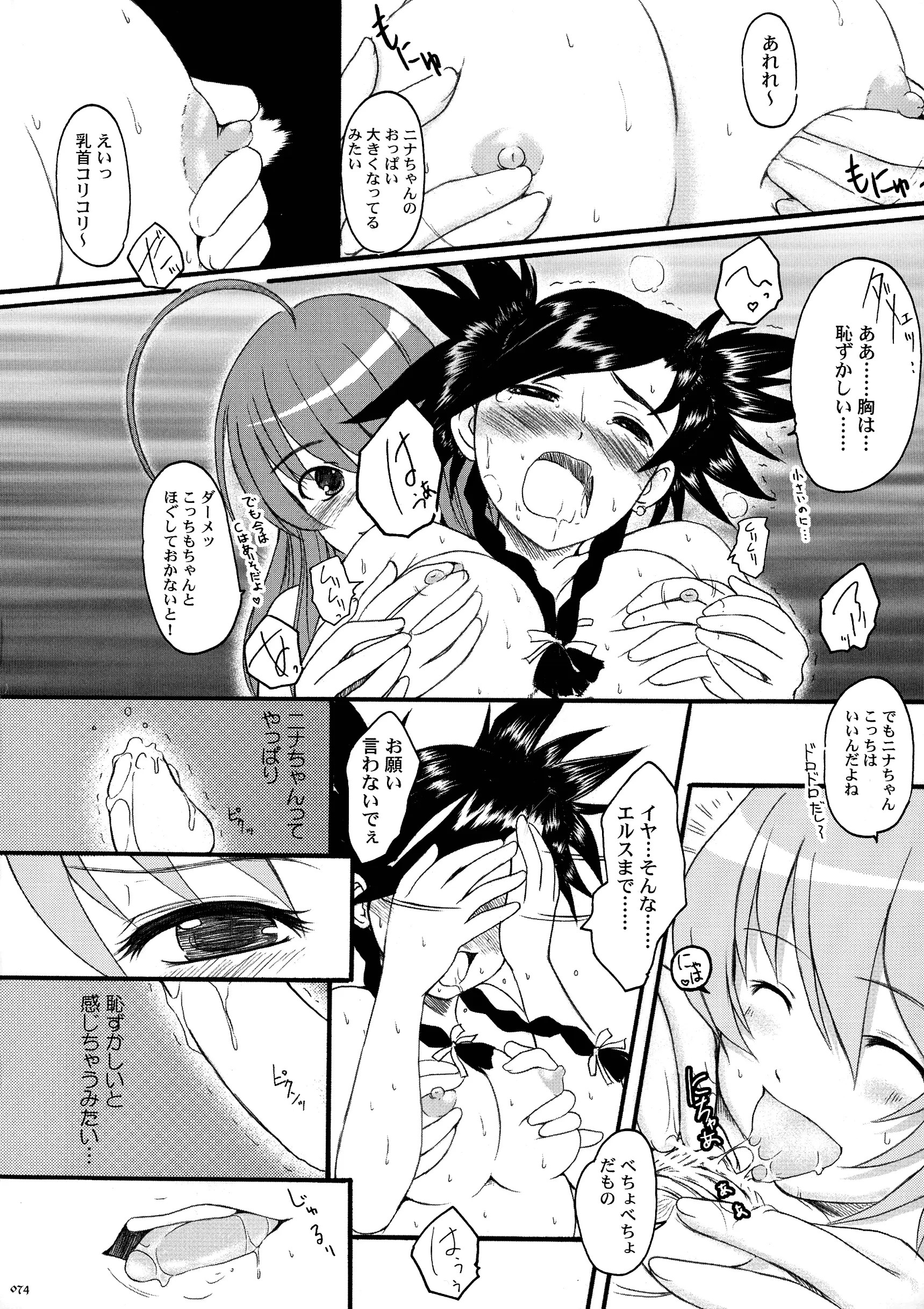 Page 72
