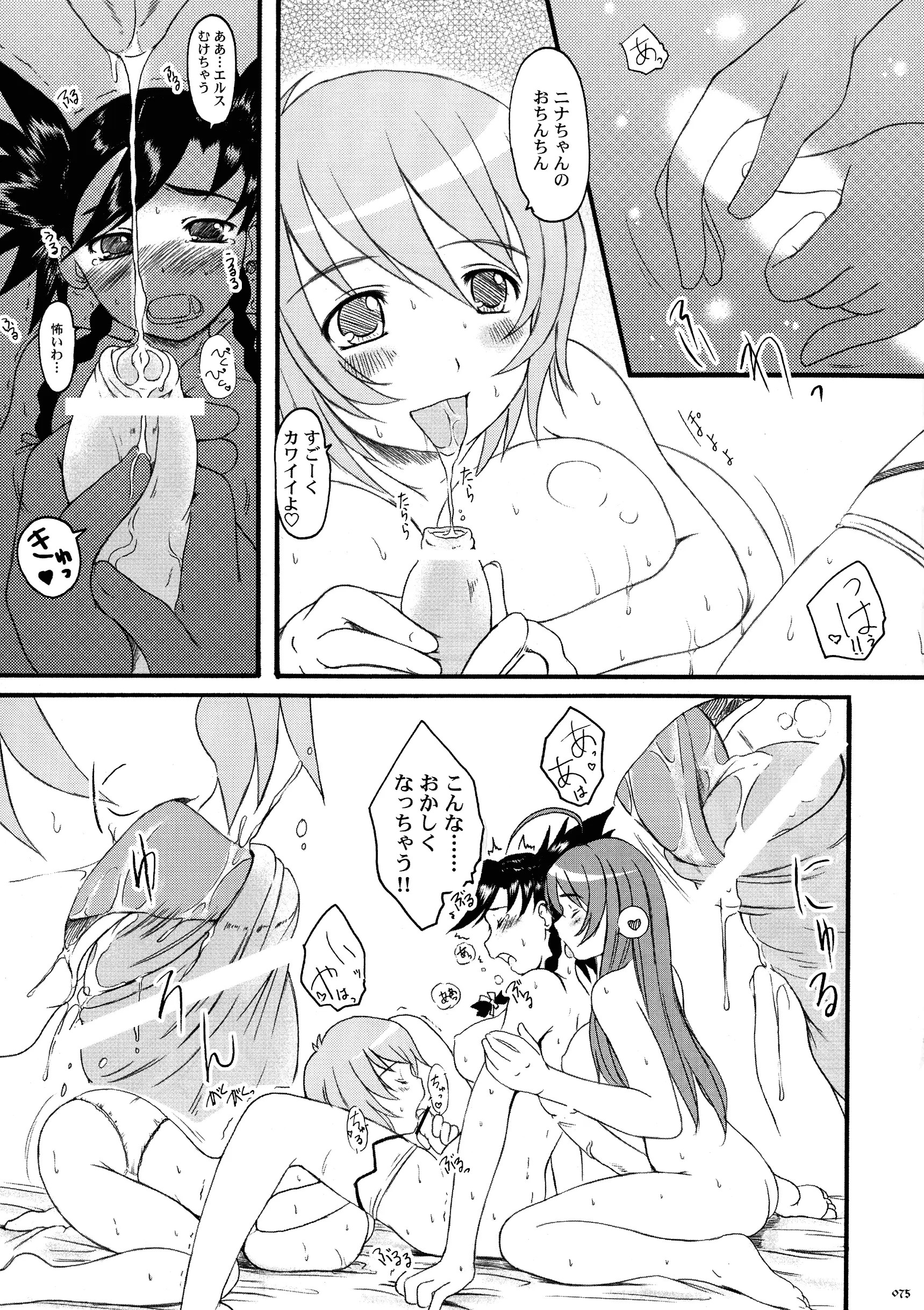 Page 73