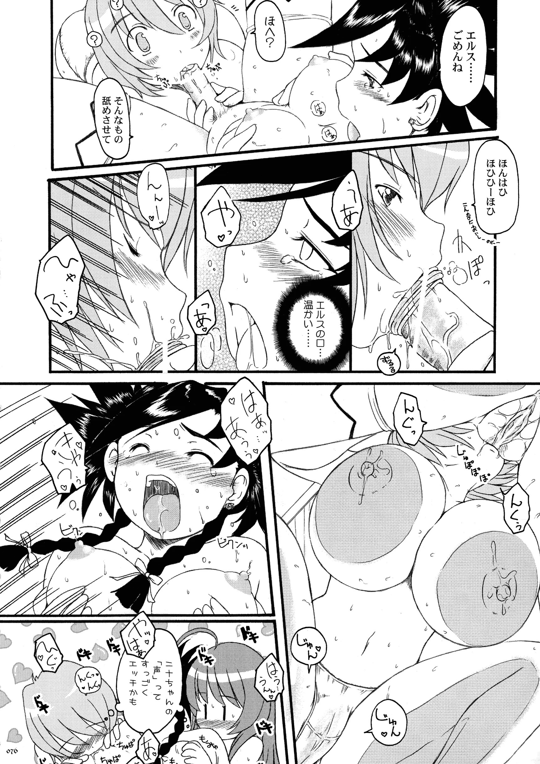 Page 74