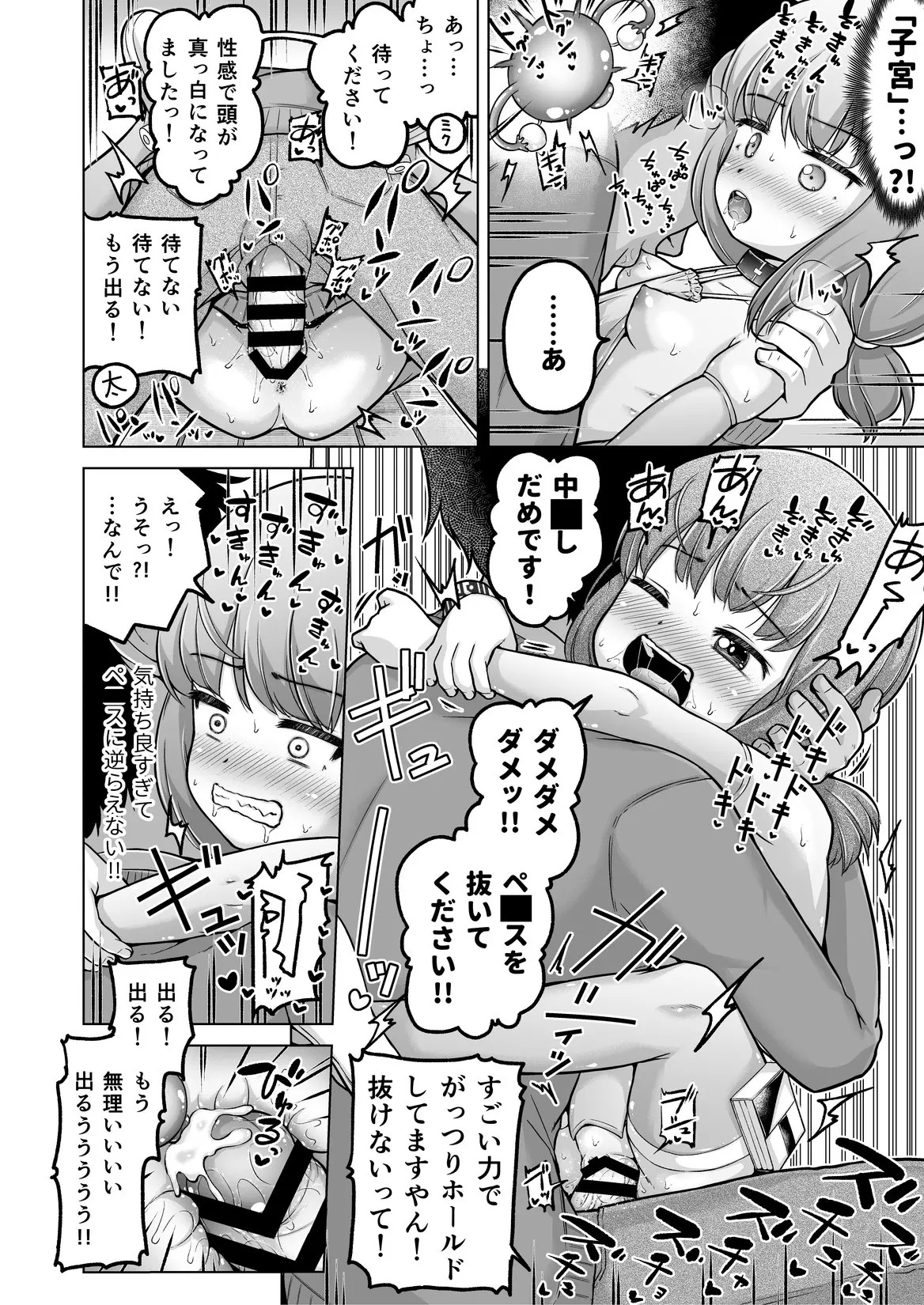 Page 141