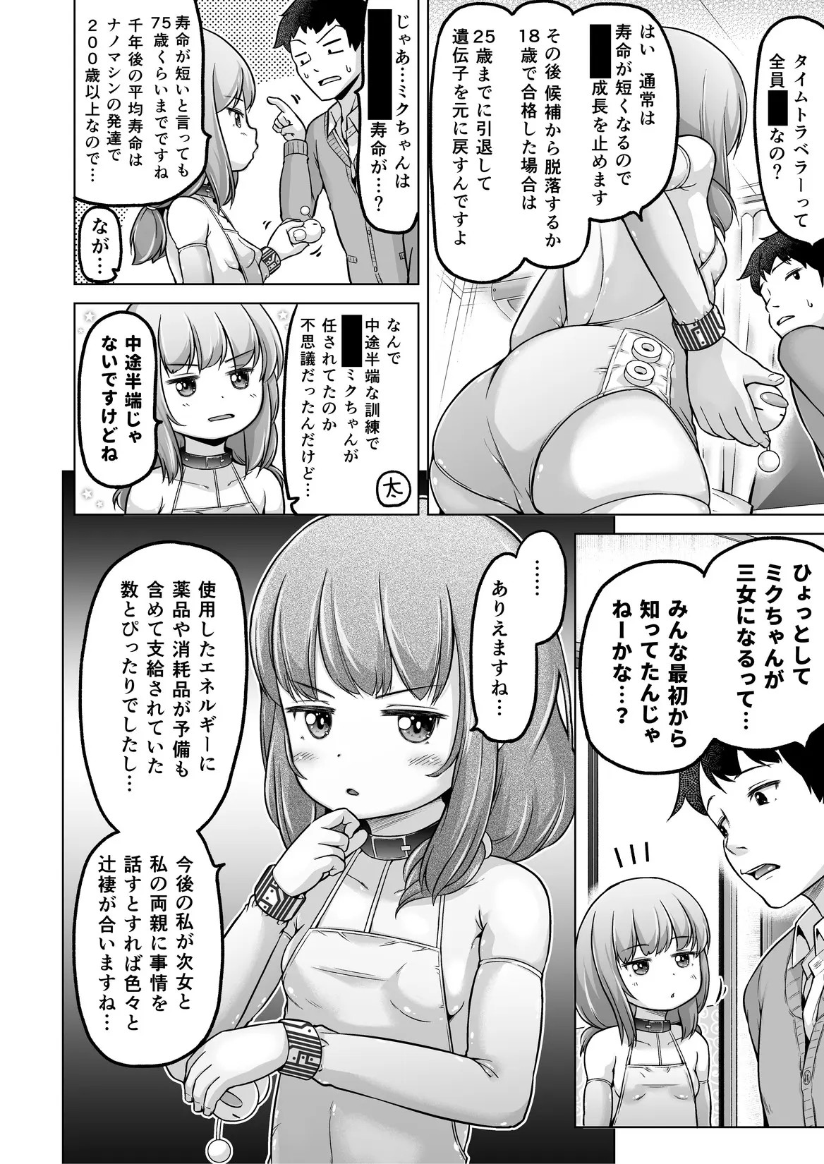 Page 147