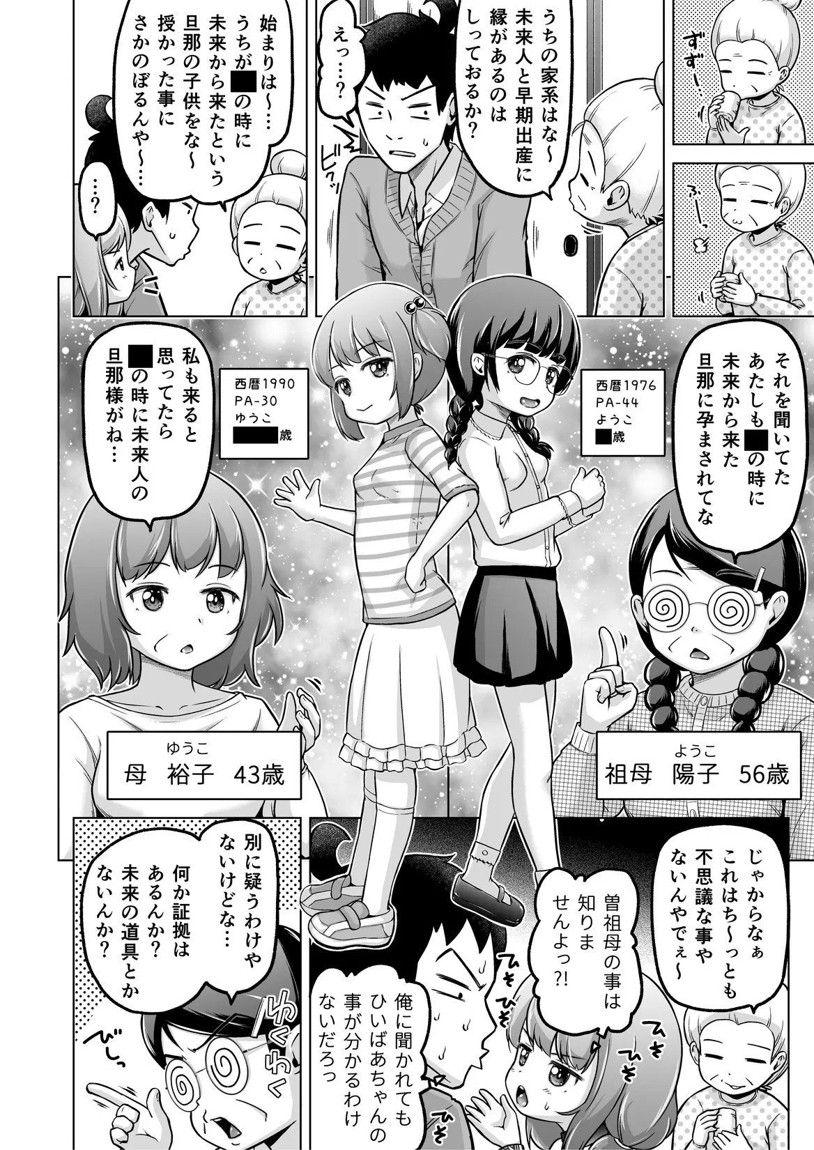 Page 163