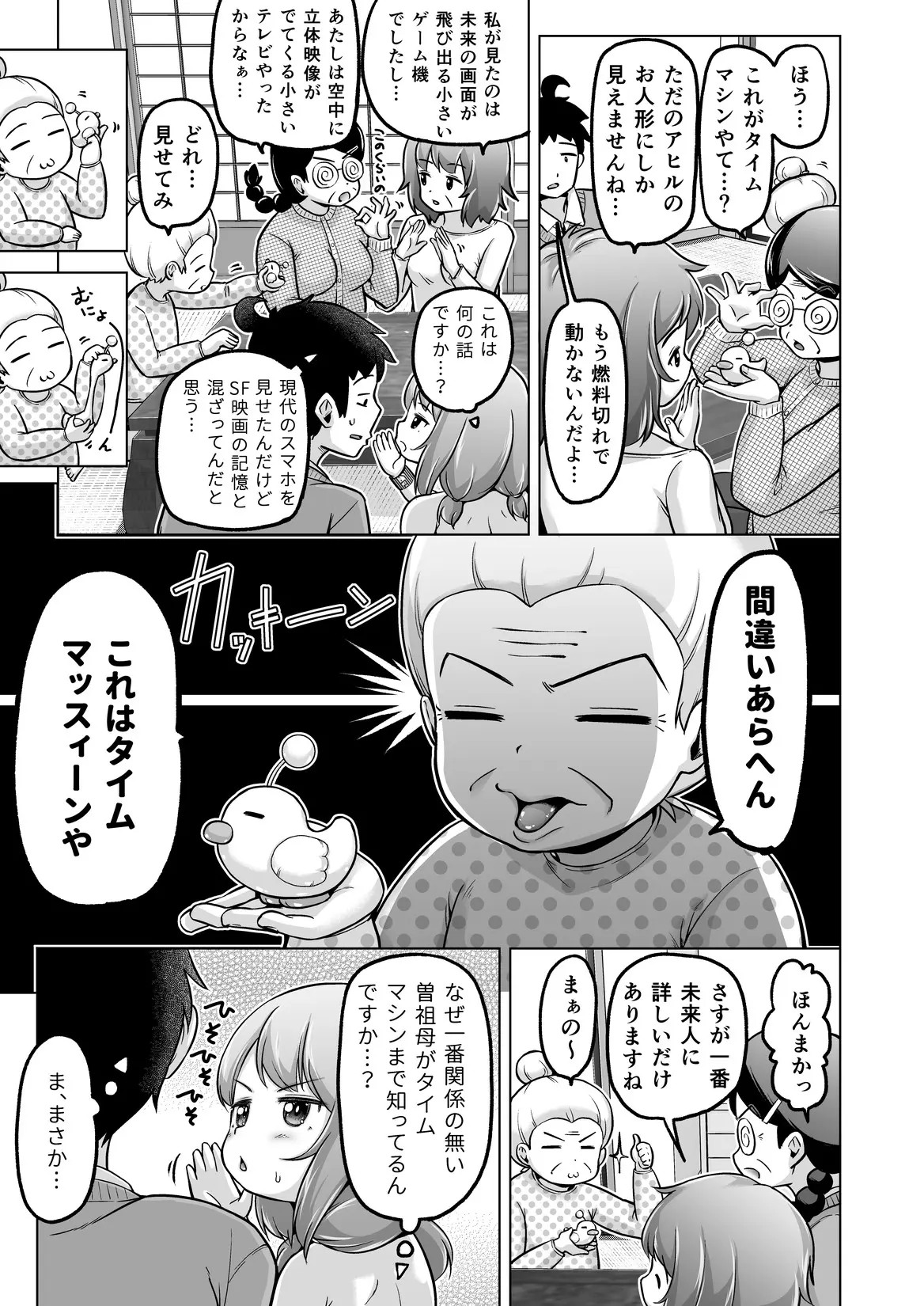Page 164