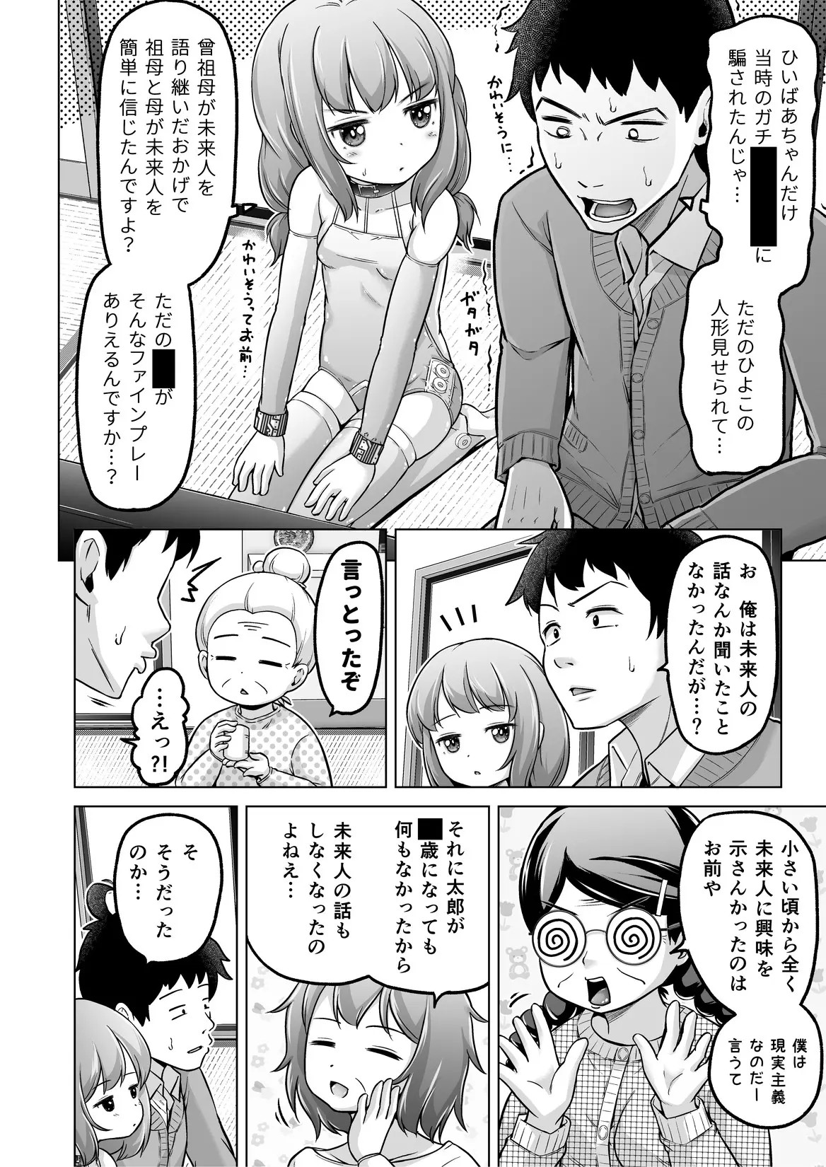 Page 165