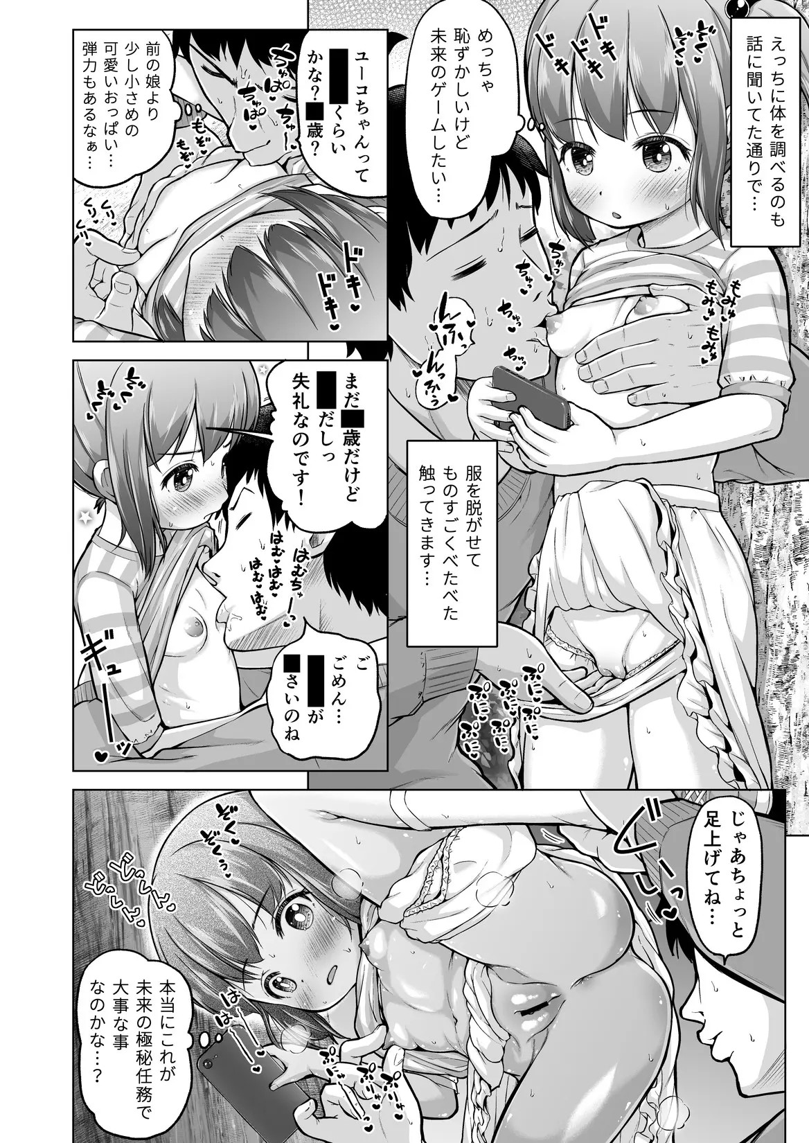 Page 61