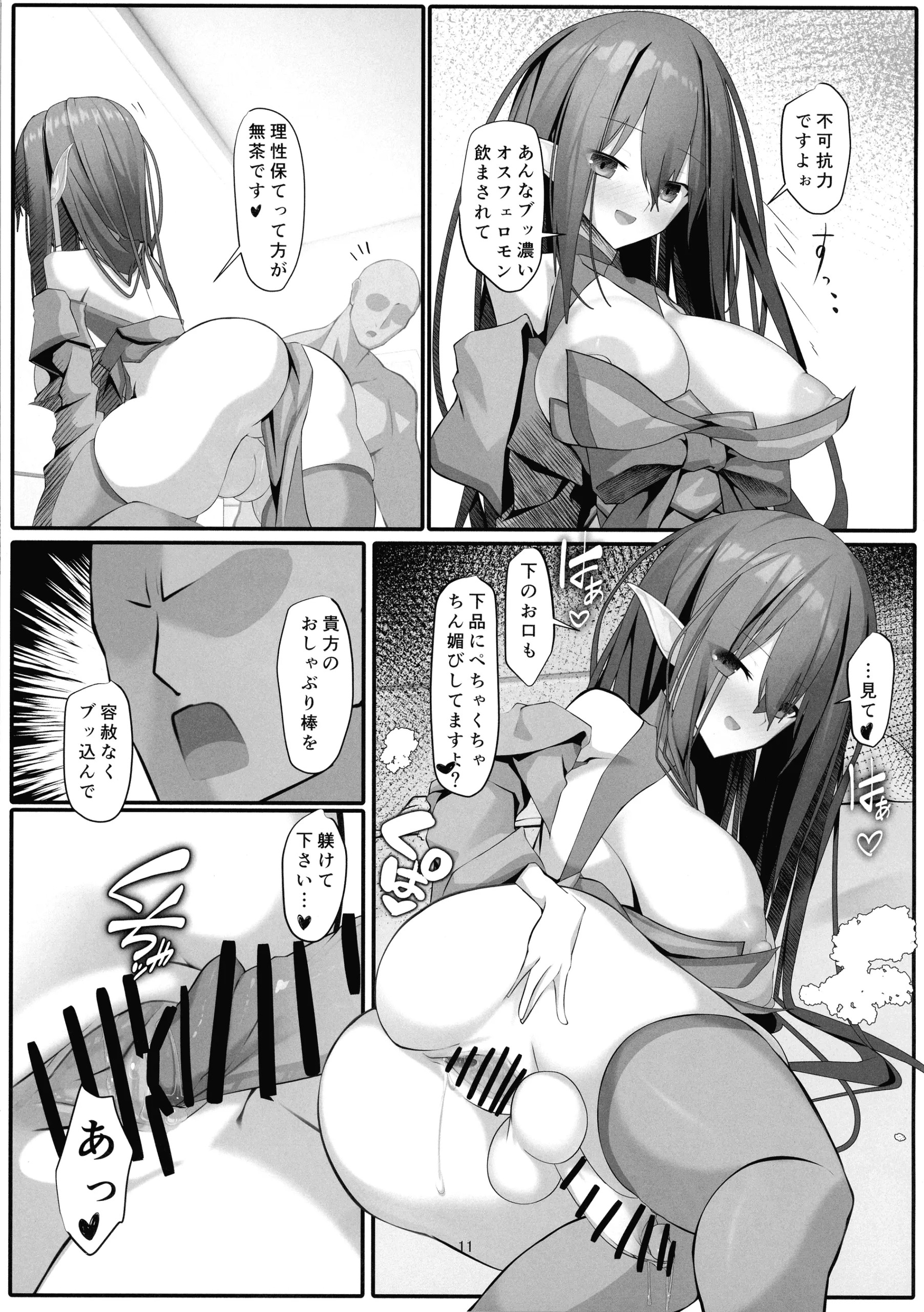 Page 11