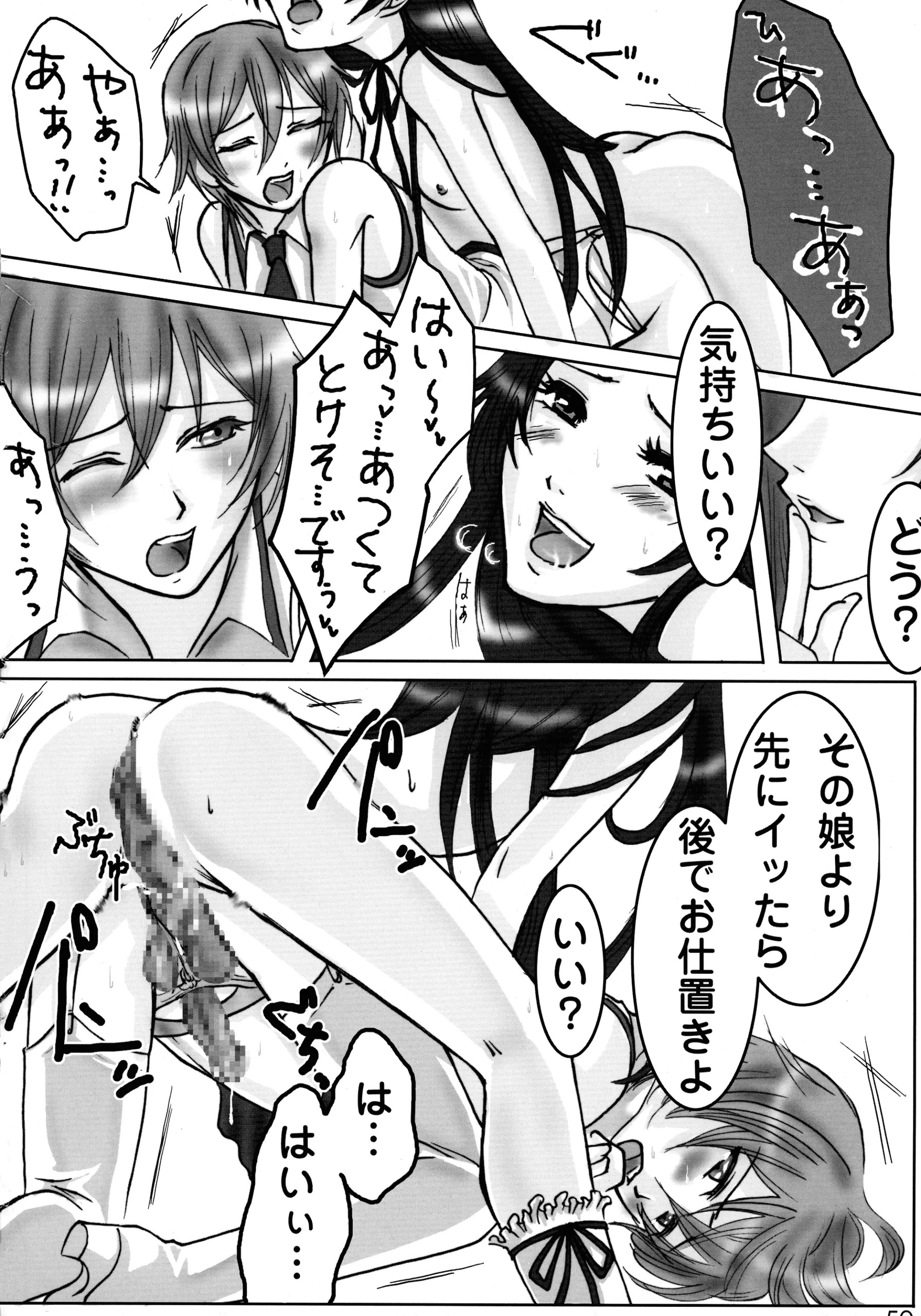 Page 50