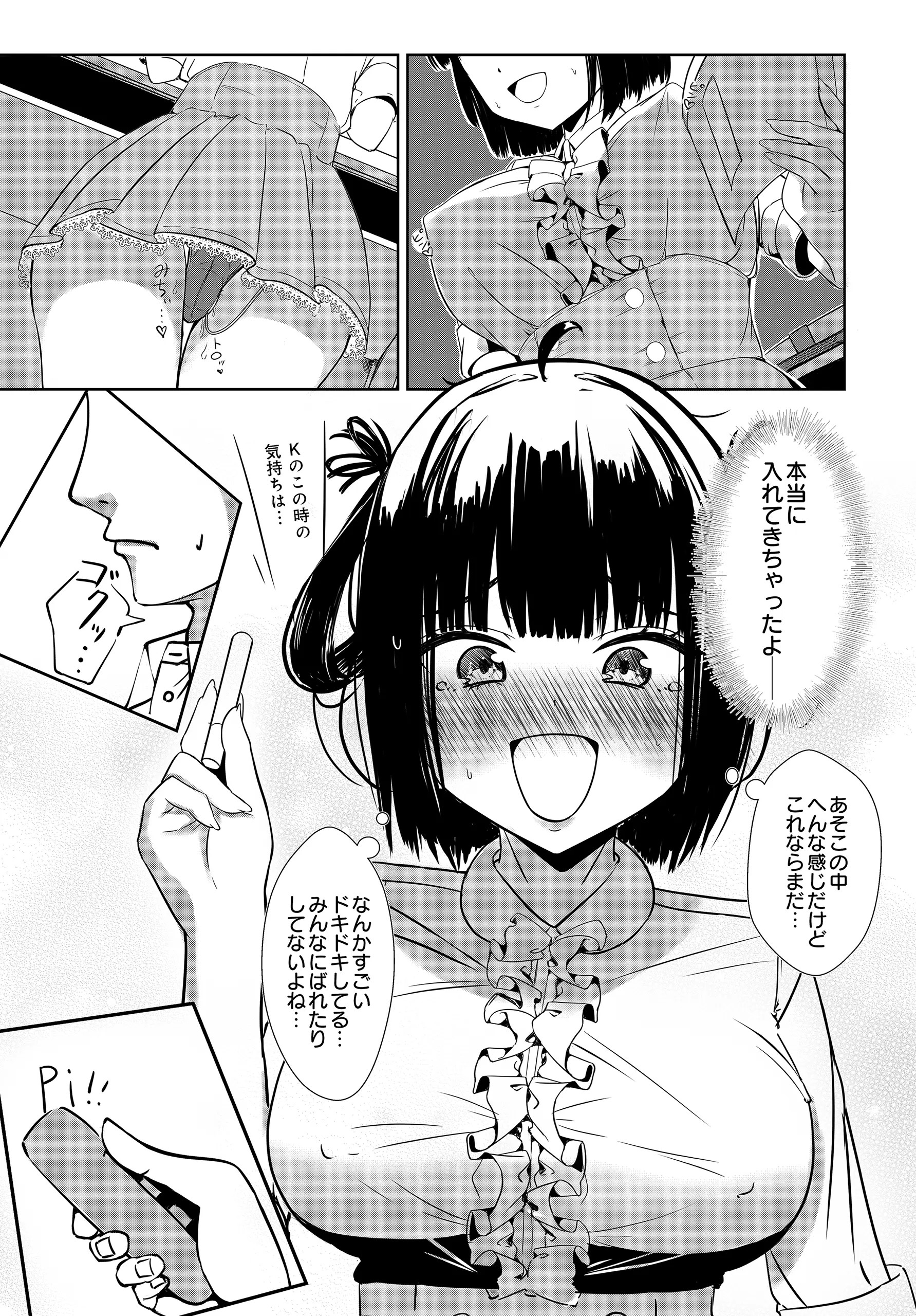 Page 121