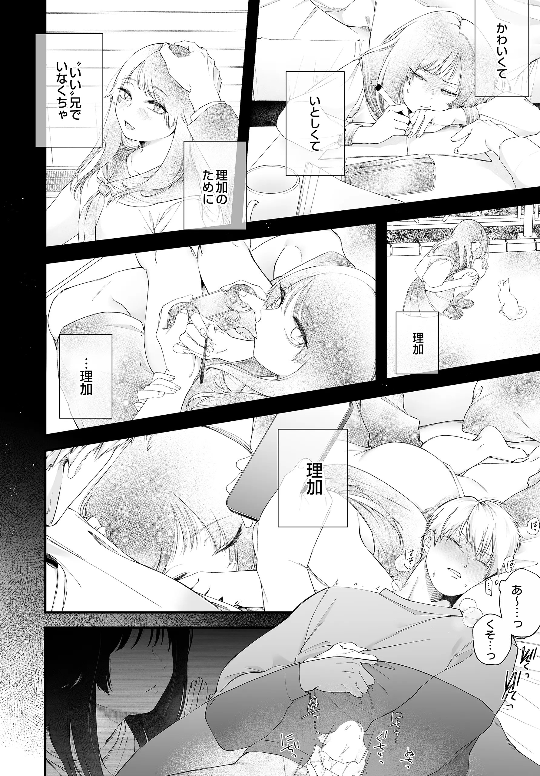 Page 144