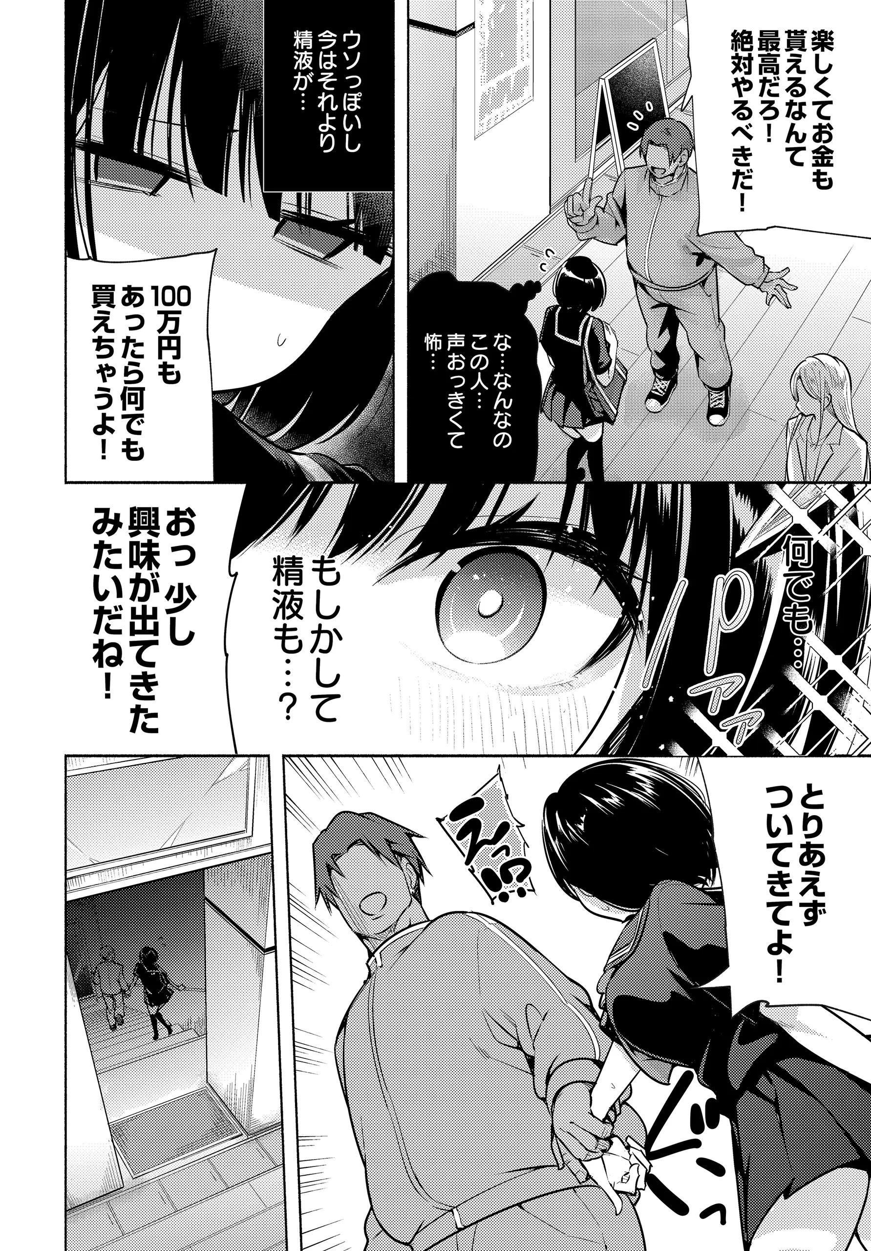 Page 196