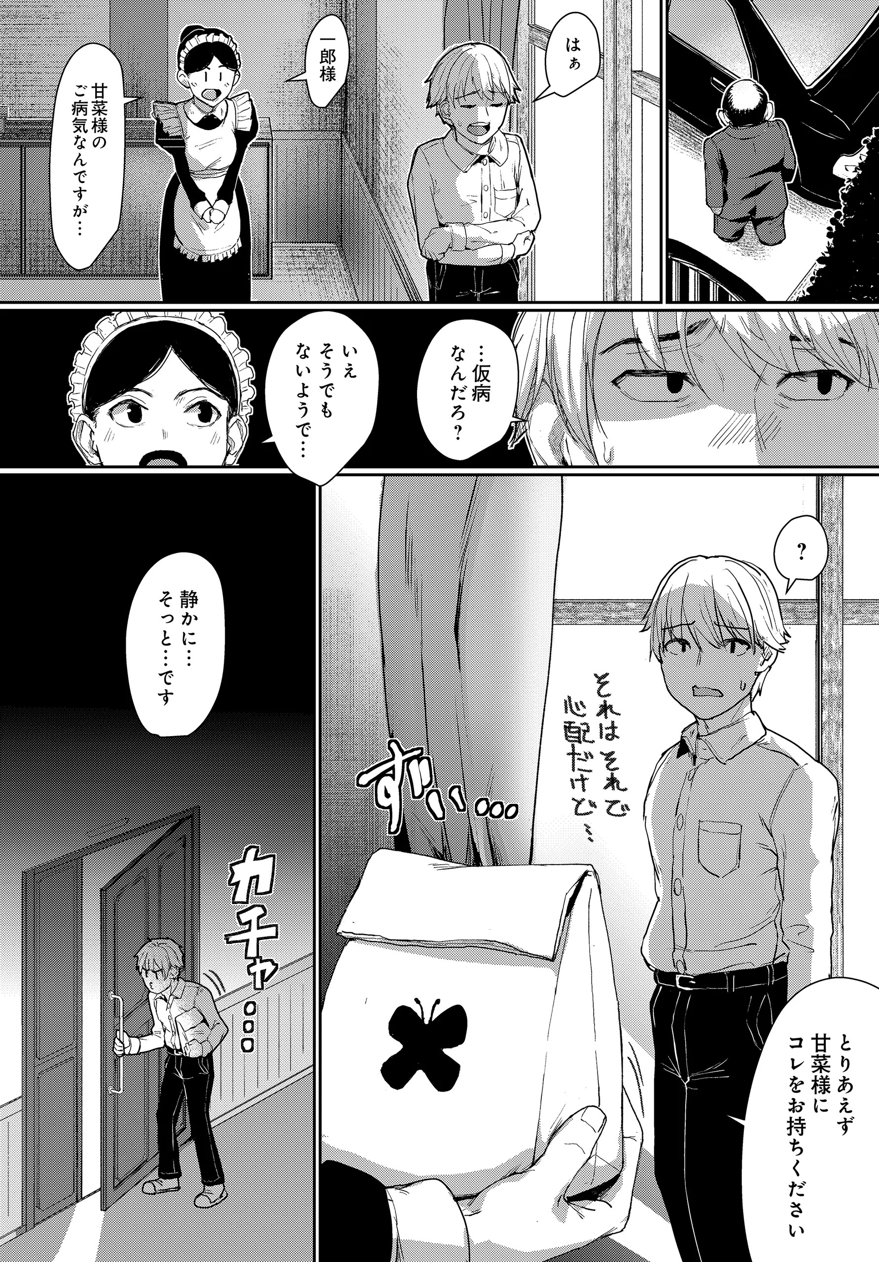 Page 248