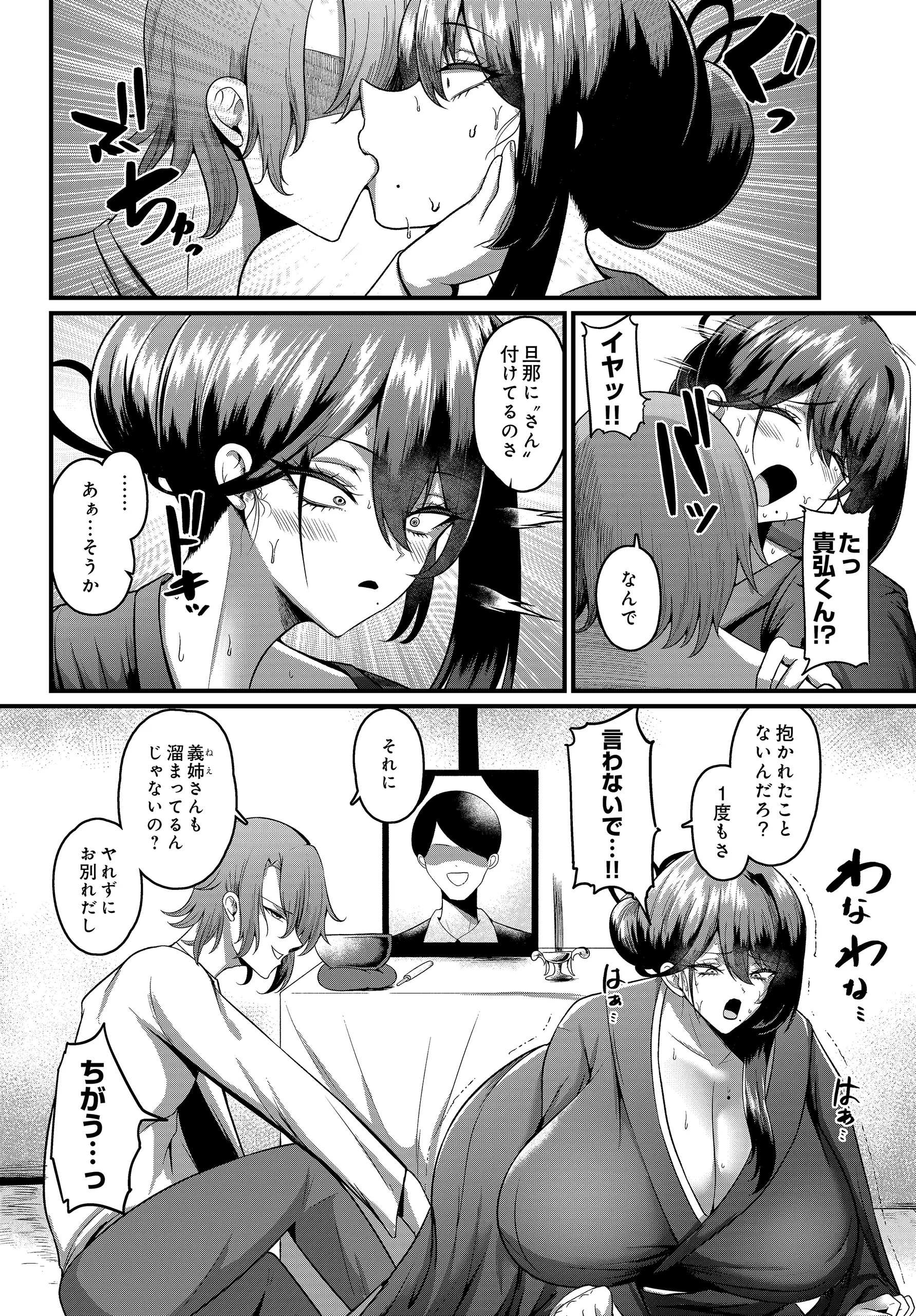 Page 396
