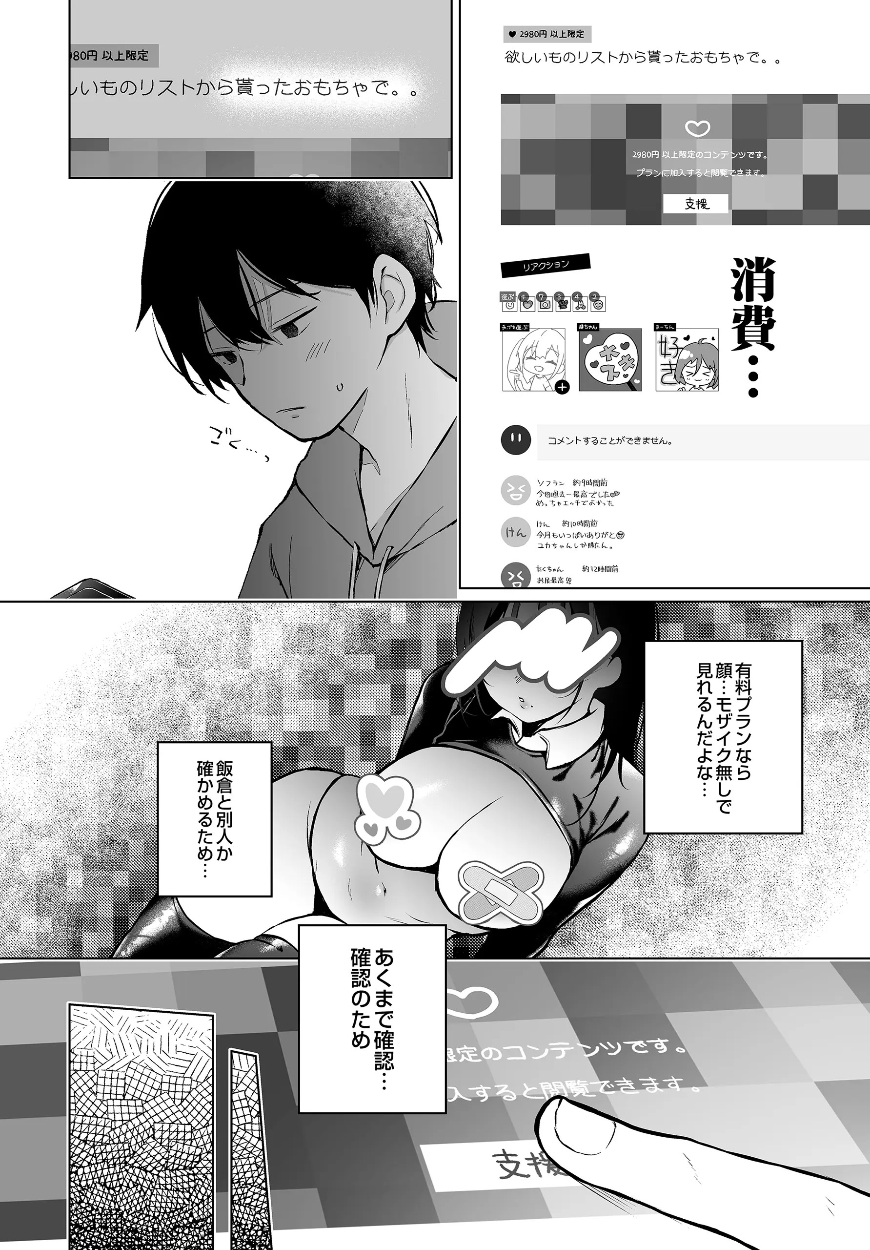 Page 470