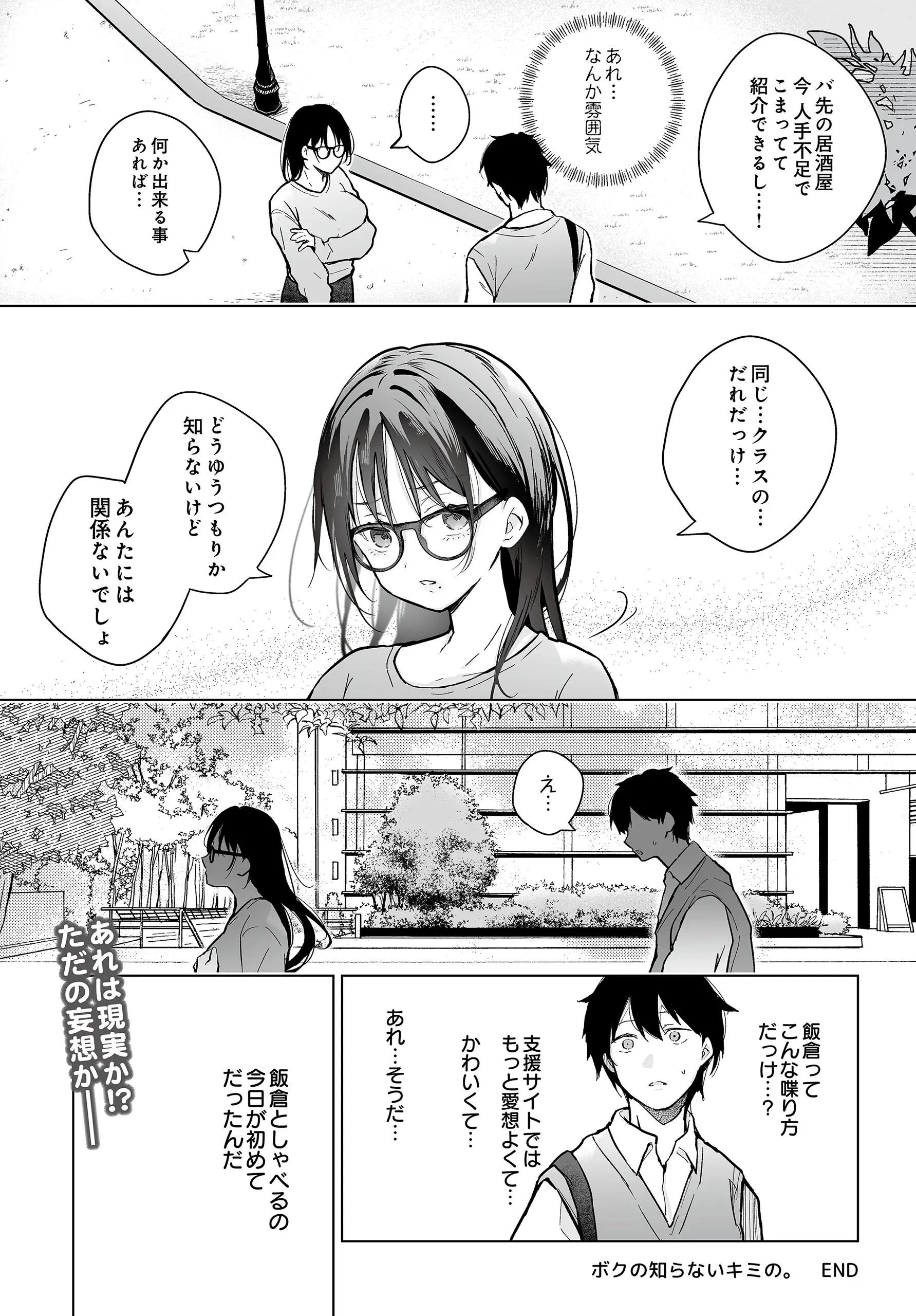 Page 486