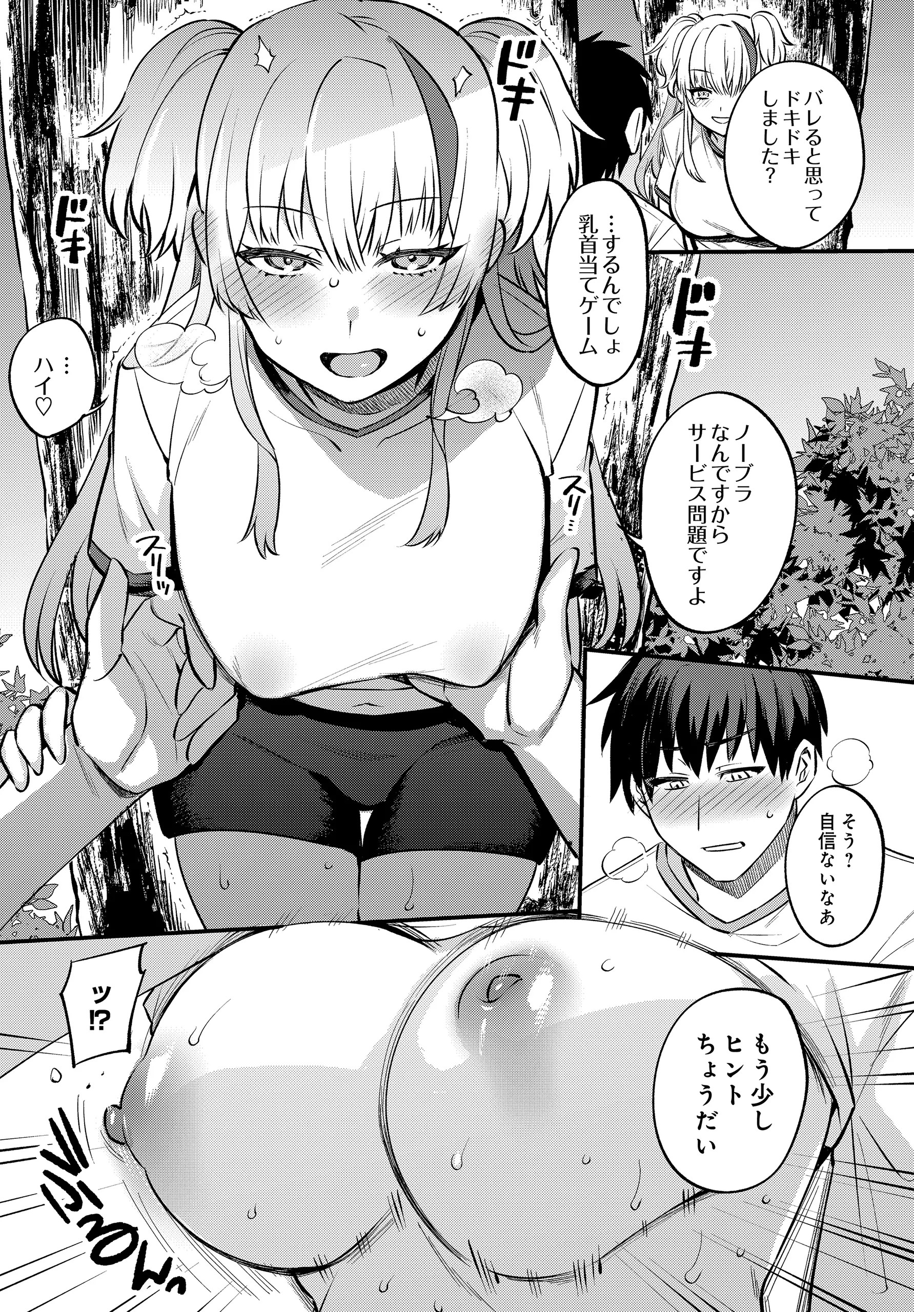 Page 529