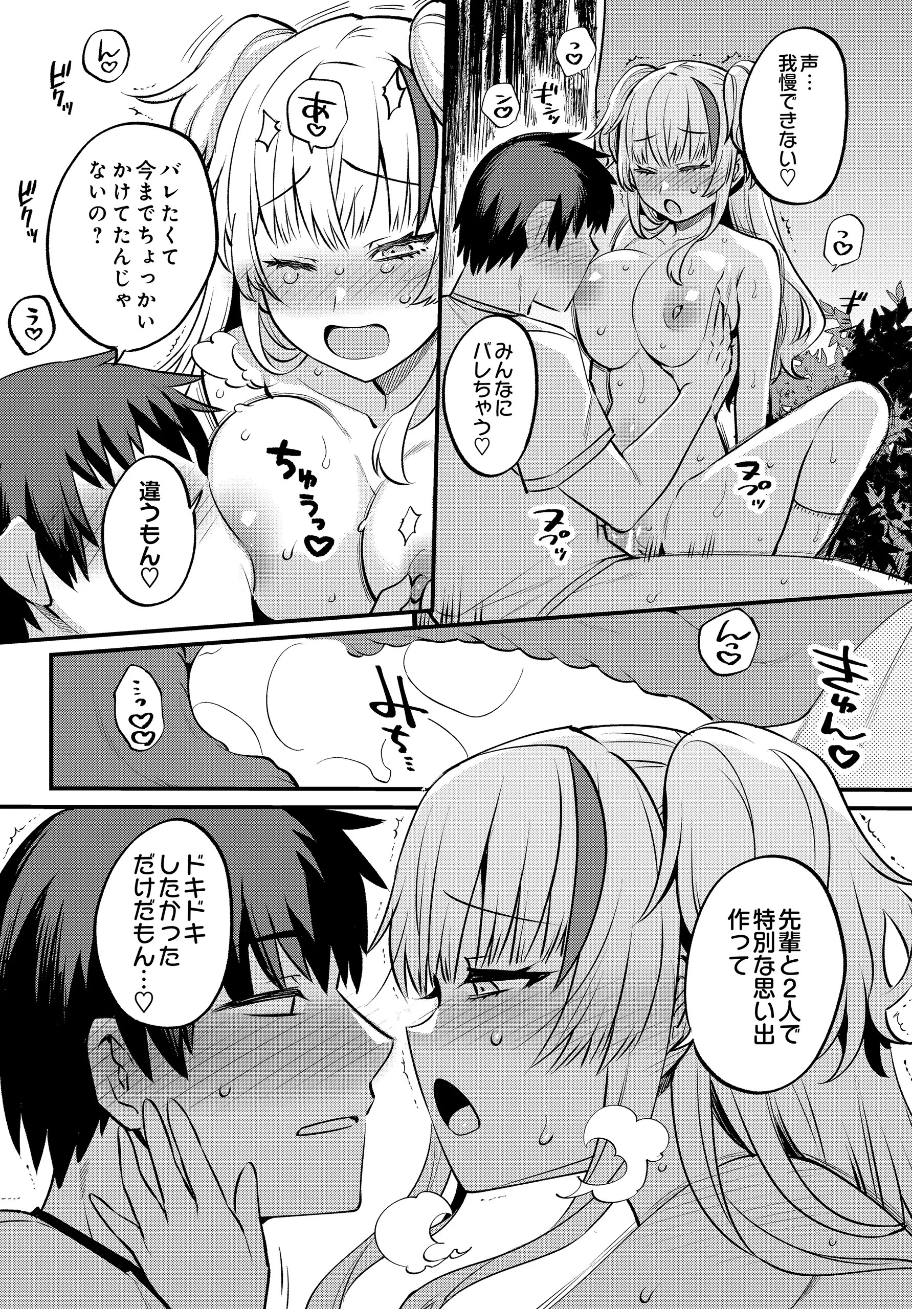 Page 536