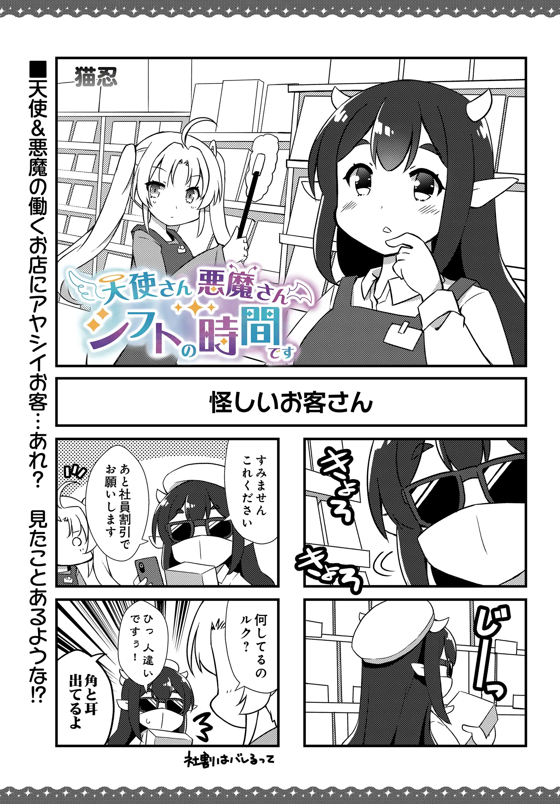 Page 569