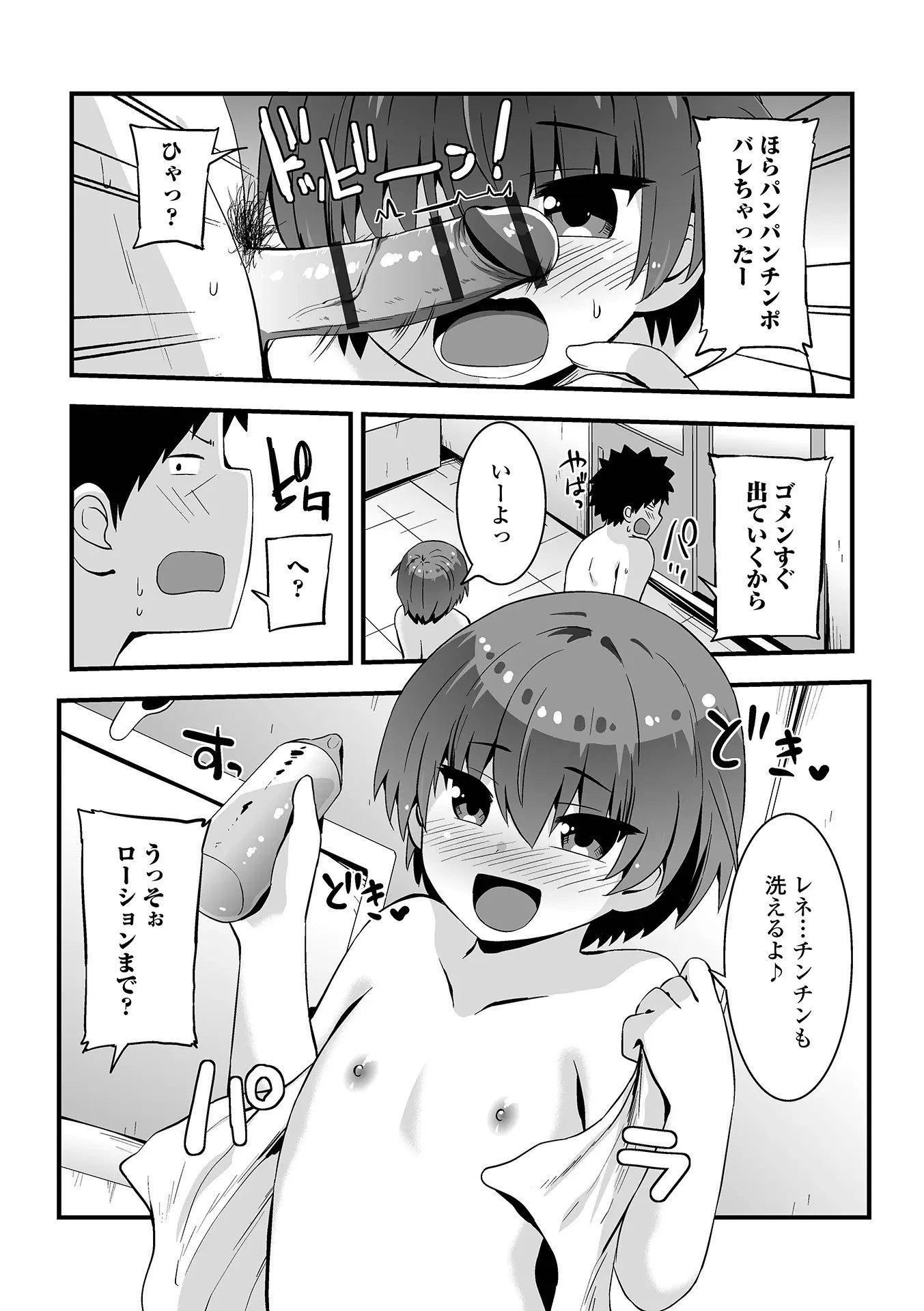 Page 112