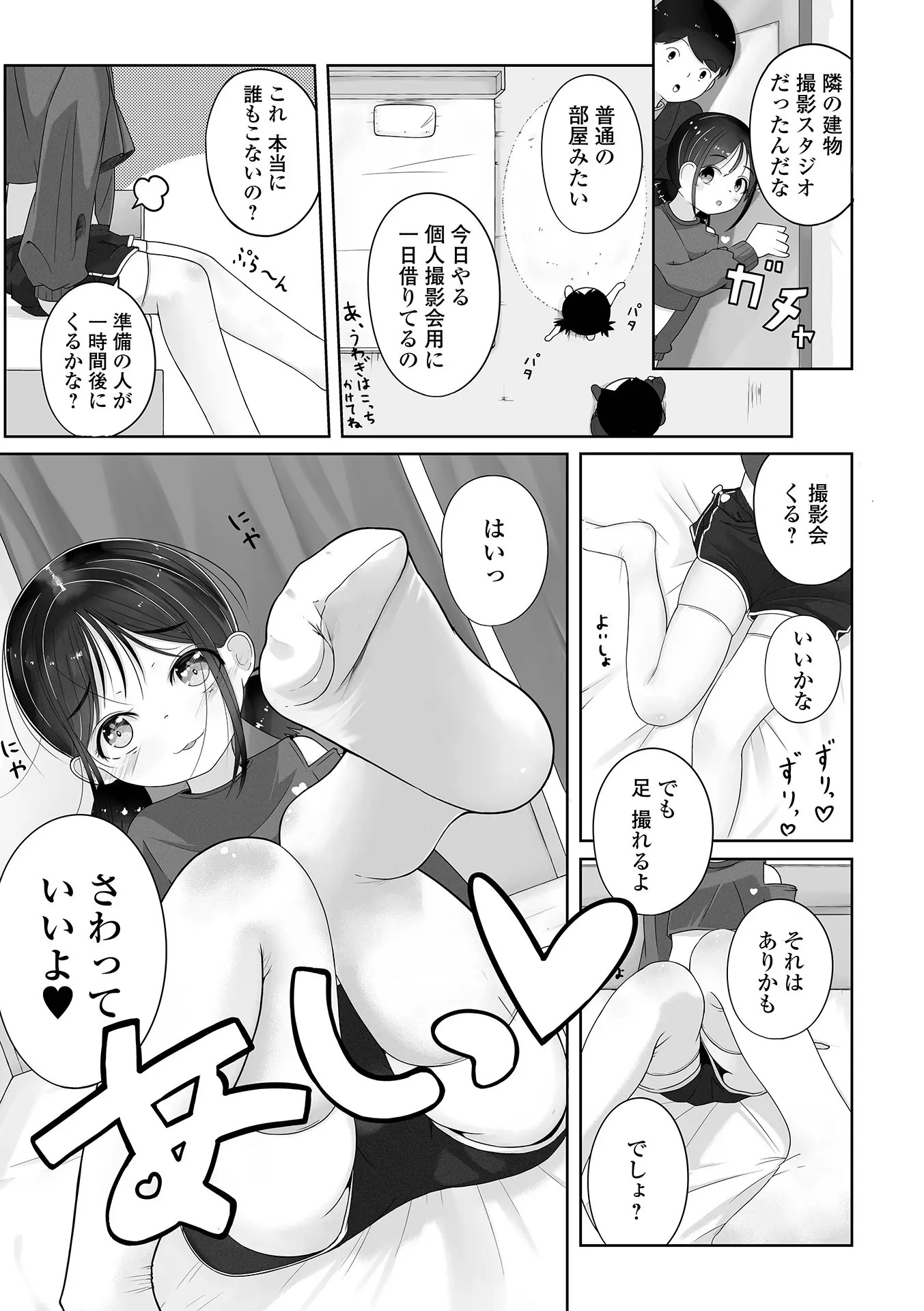 Page 59