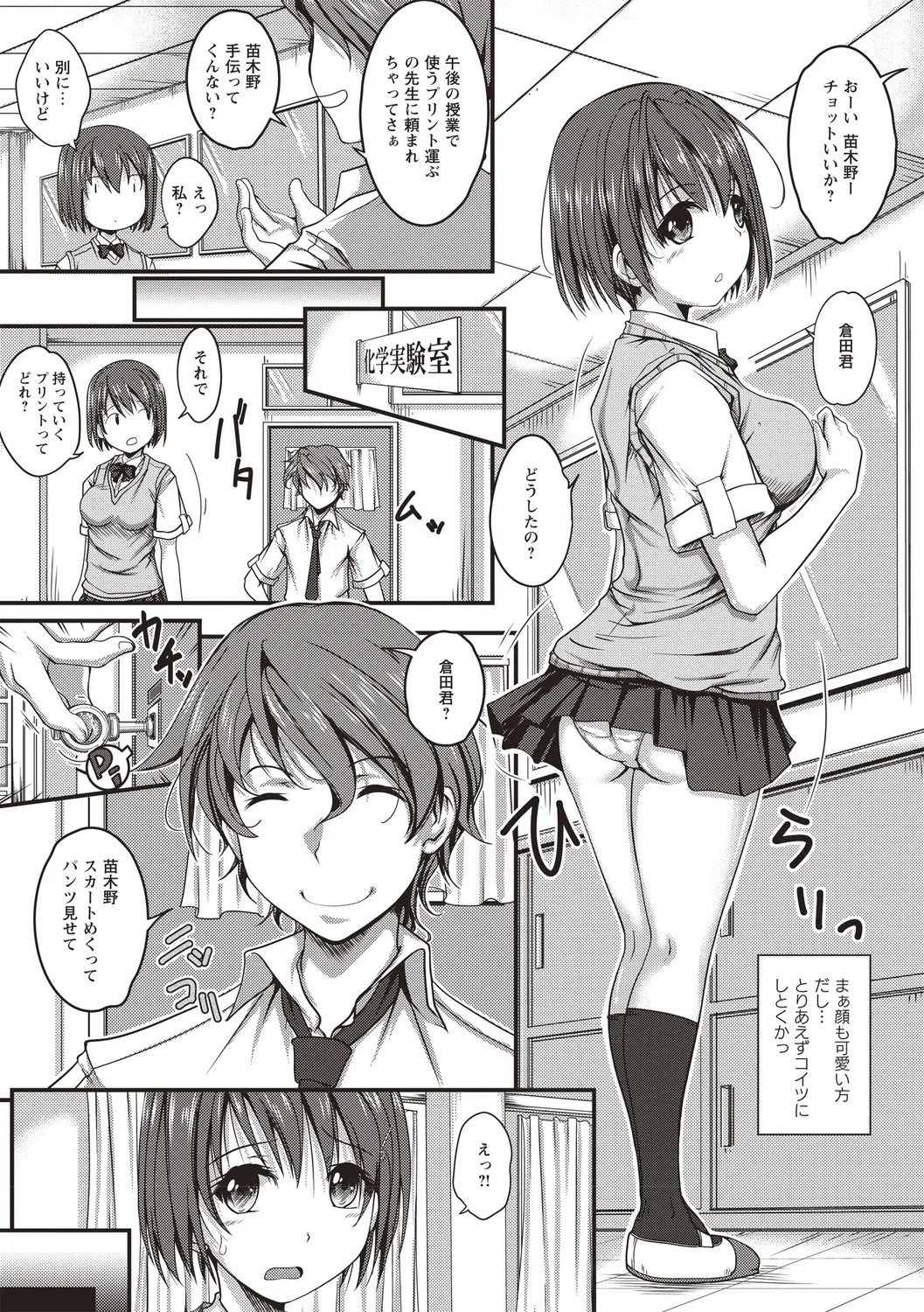 Page 111