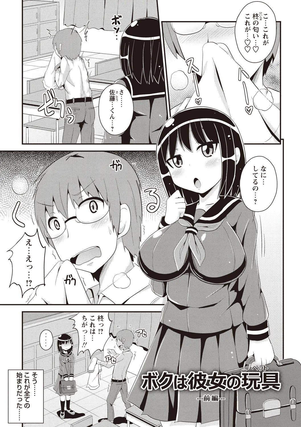 Page 75