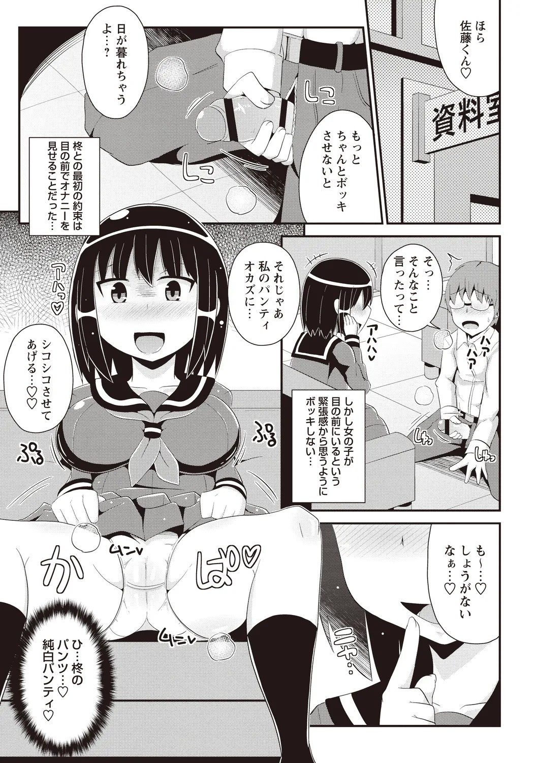 Page 79