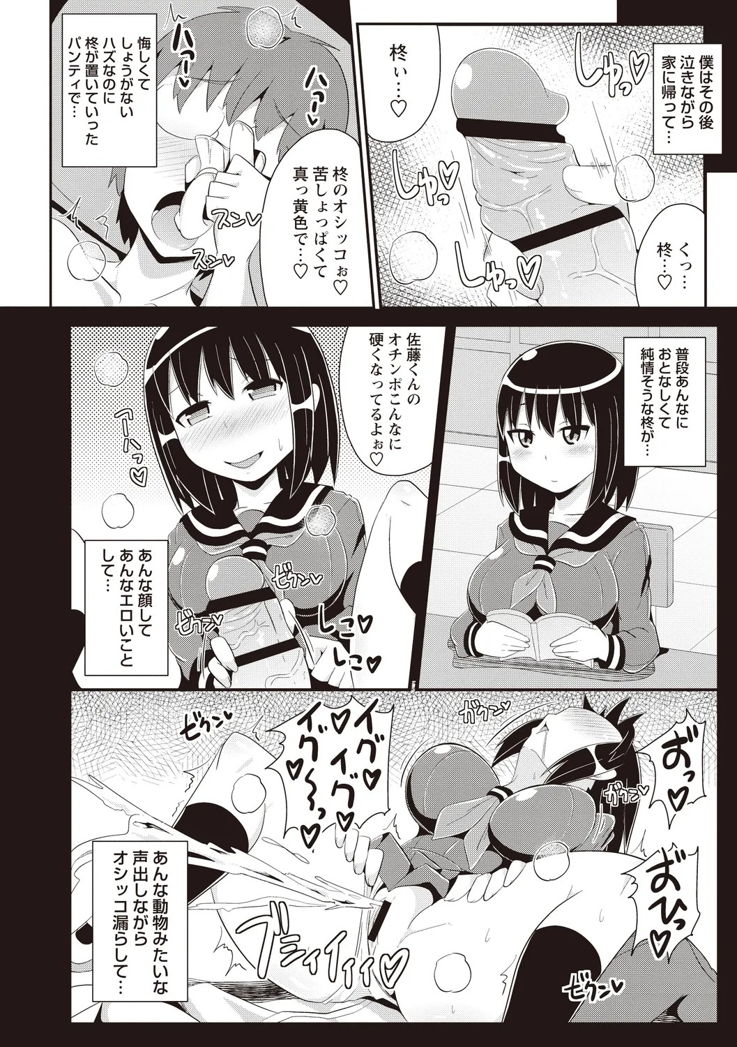 Page 86