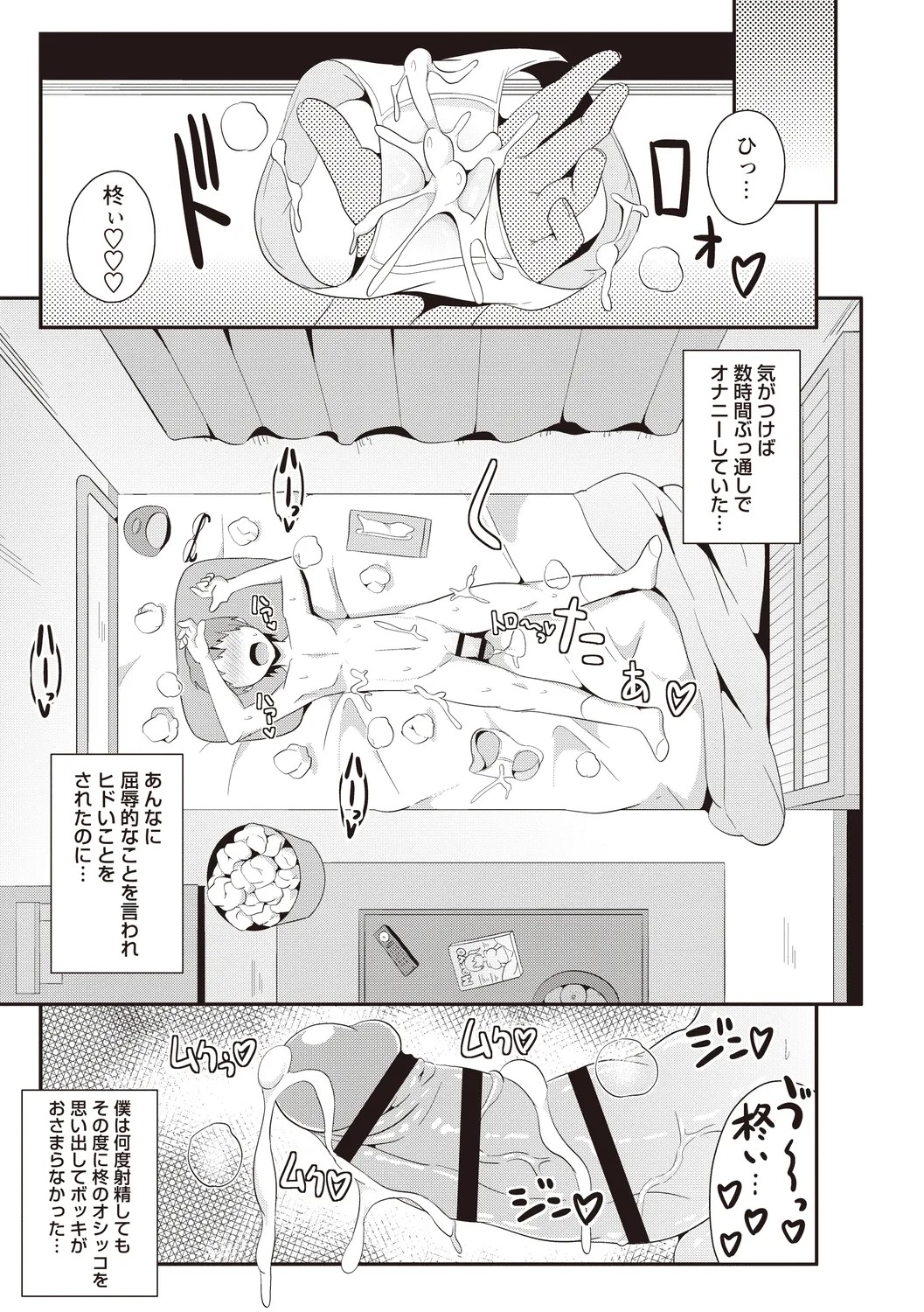 Page 89