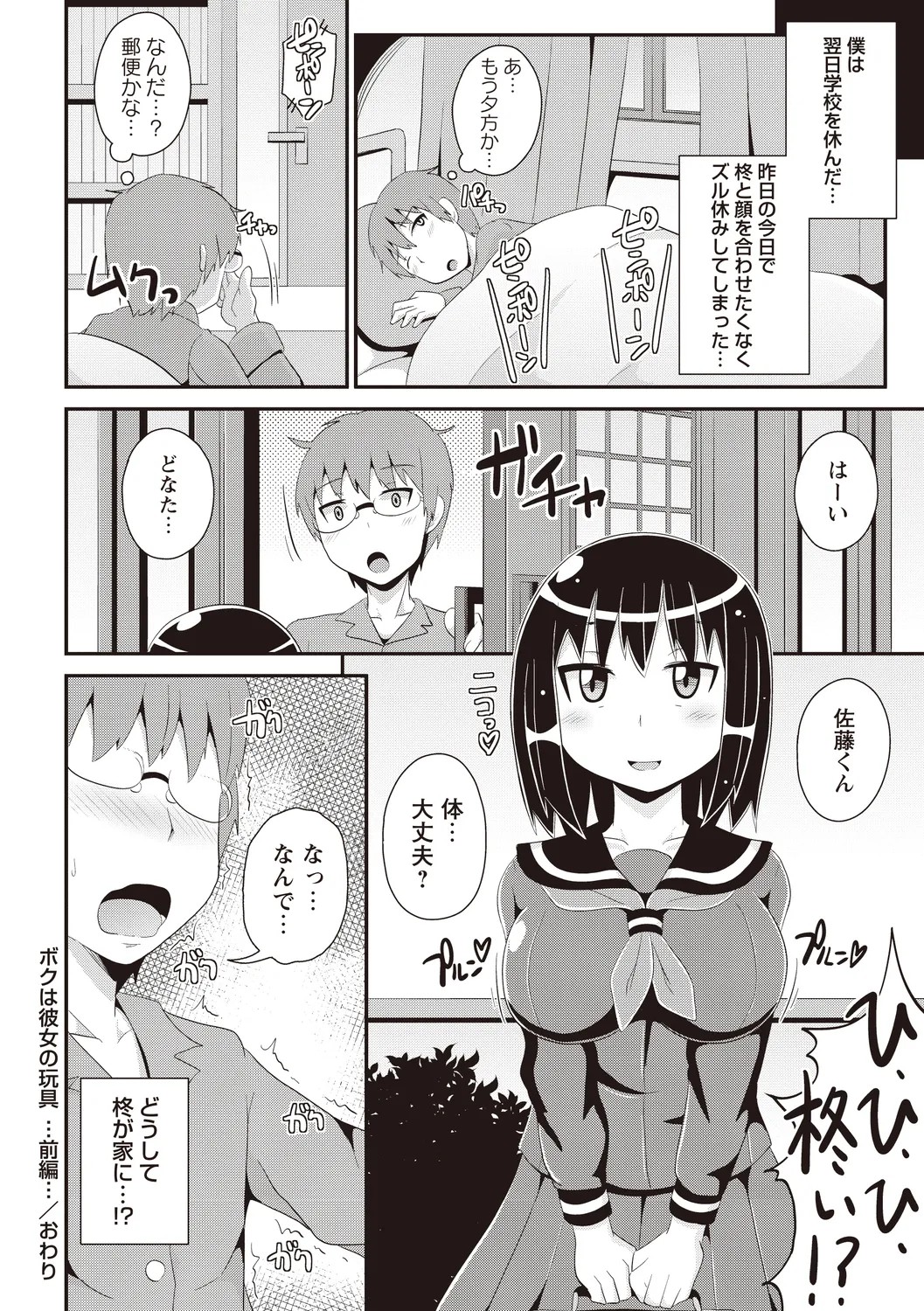 Page 90