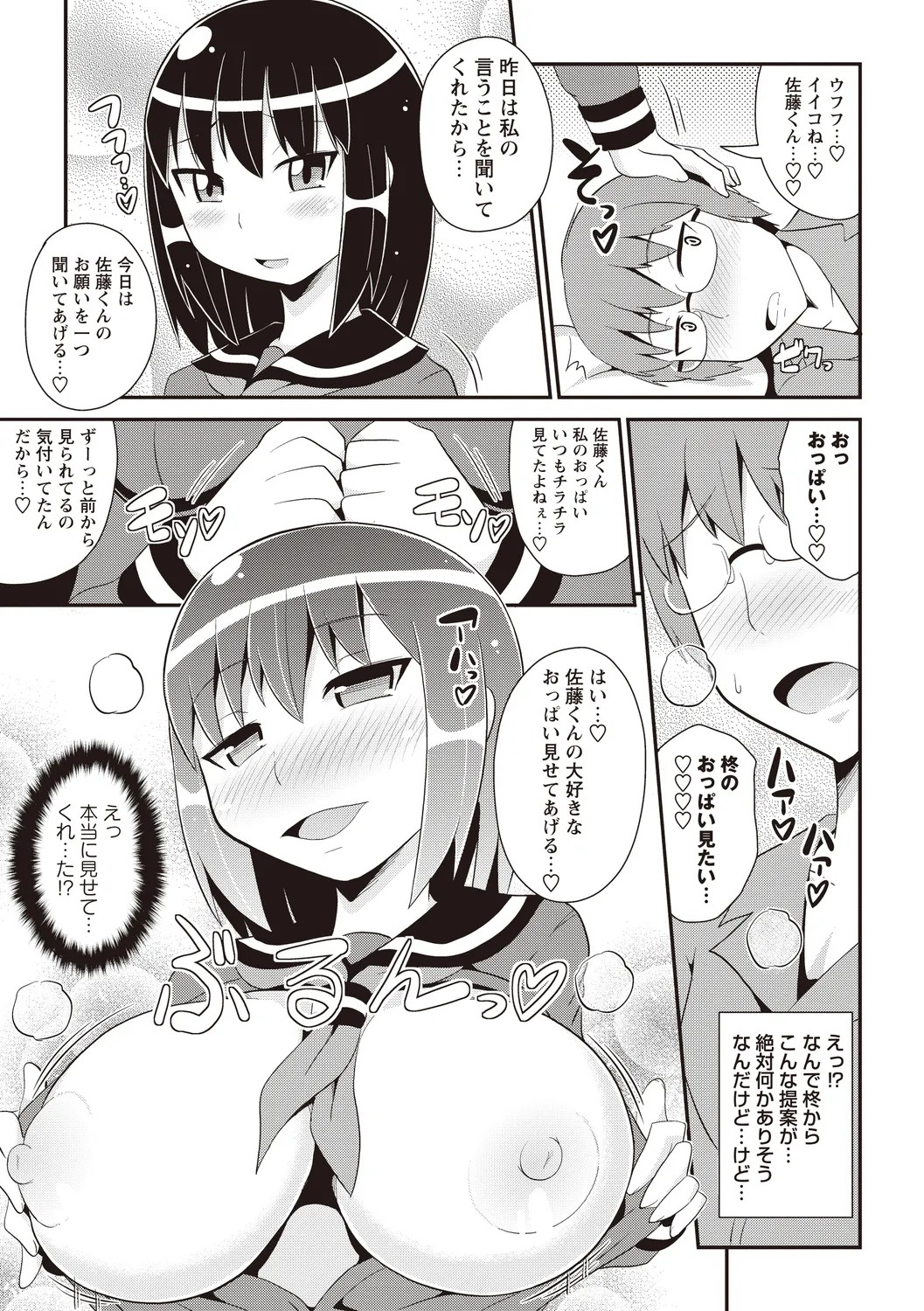 Page 95