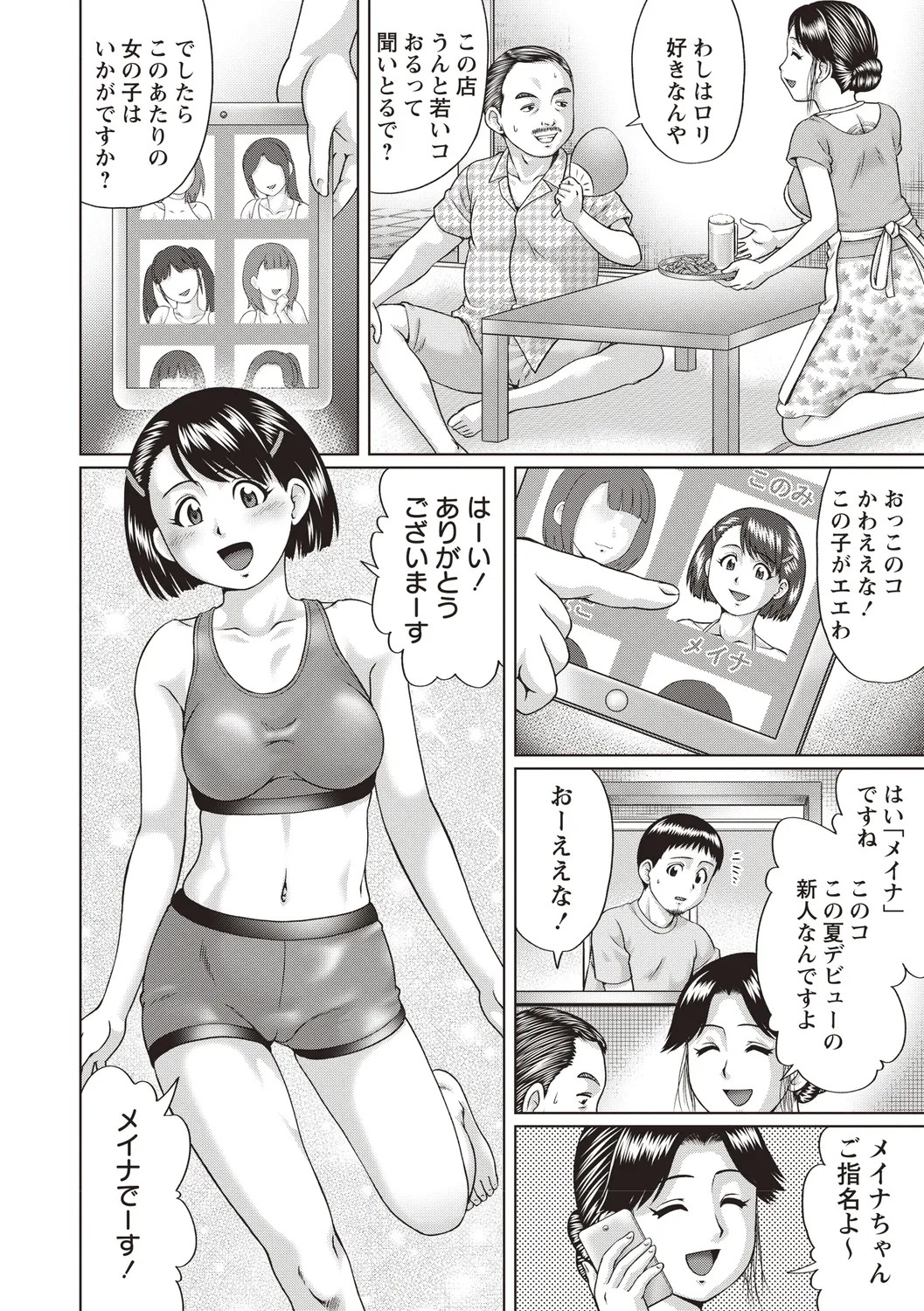 Page 56